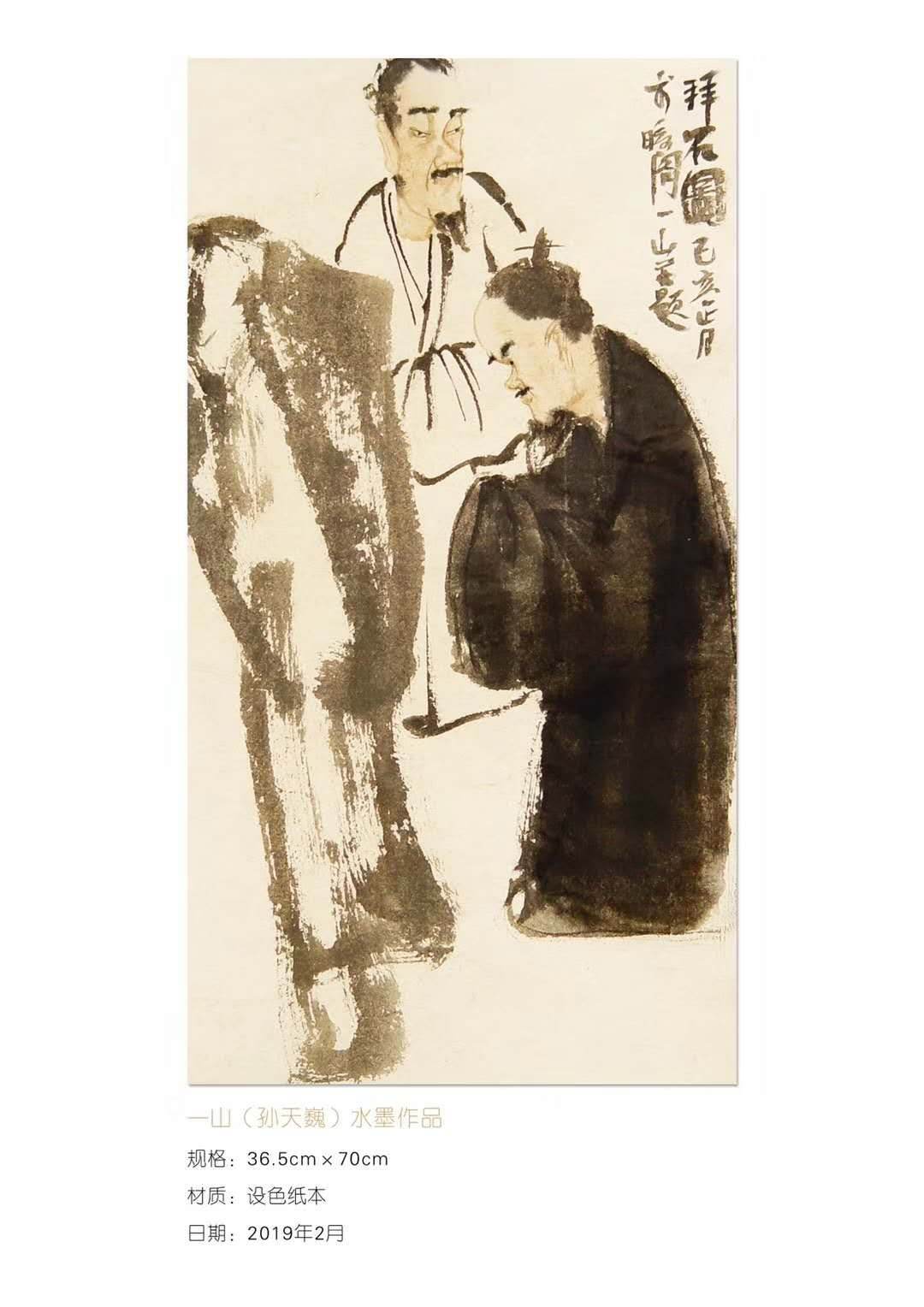 一山水墨画赏析 - 一山艺术 - 原创作品 - 视觉中国(shijueme)