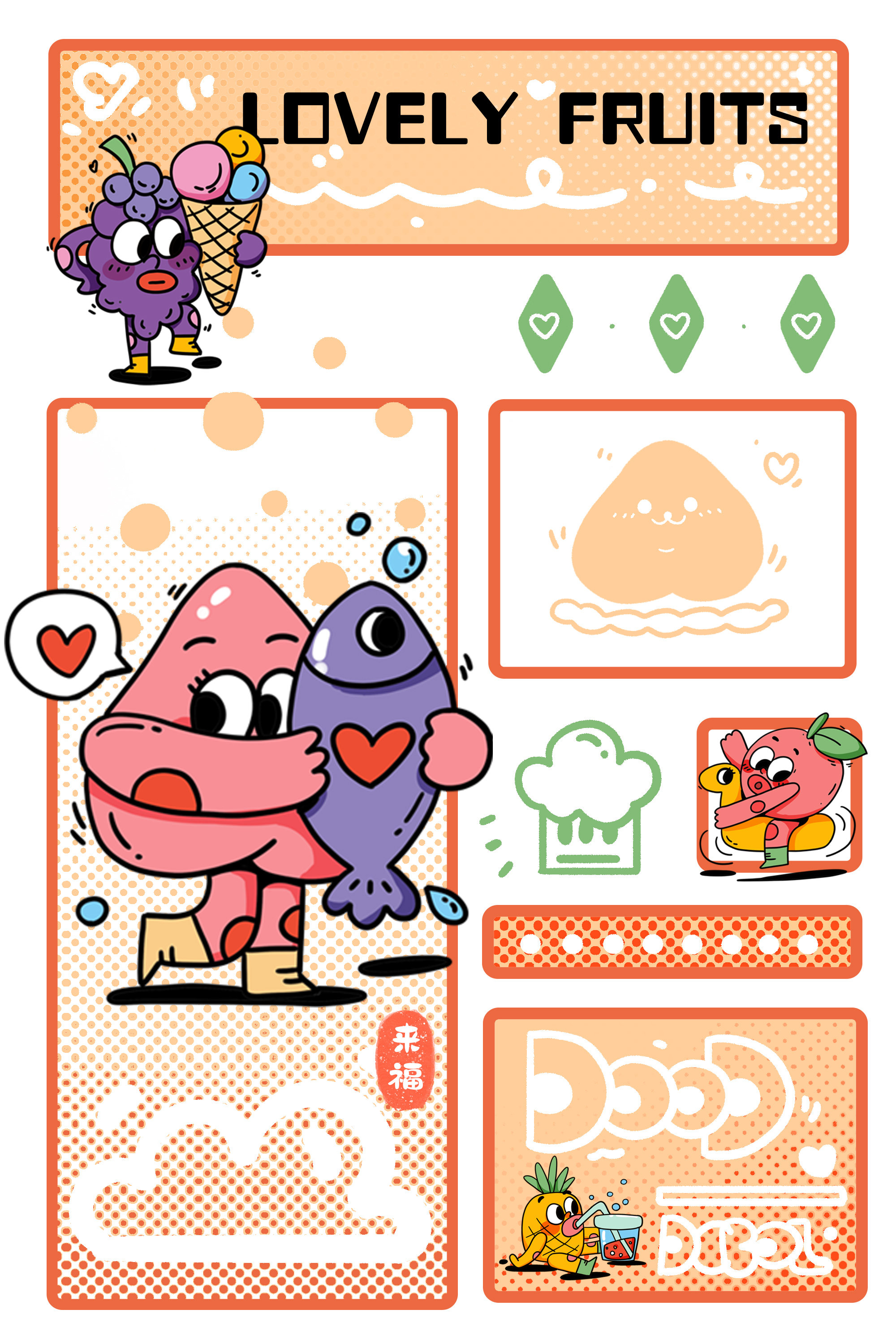 doodle风插画及排版 - 182****0236 - 原创作品 - 视觉中国(shijueme)