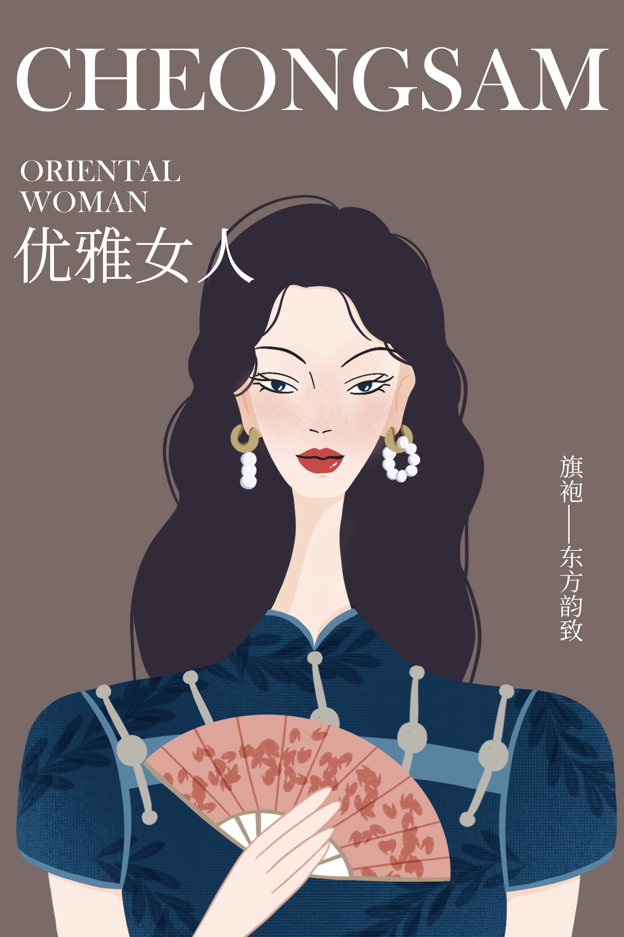 中国风旗袍东方雅致优雅女人