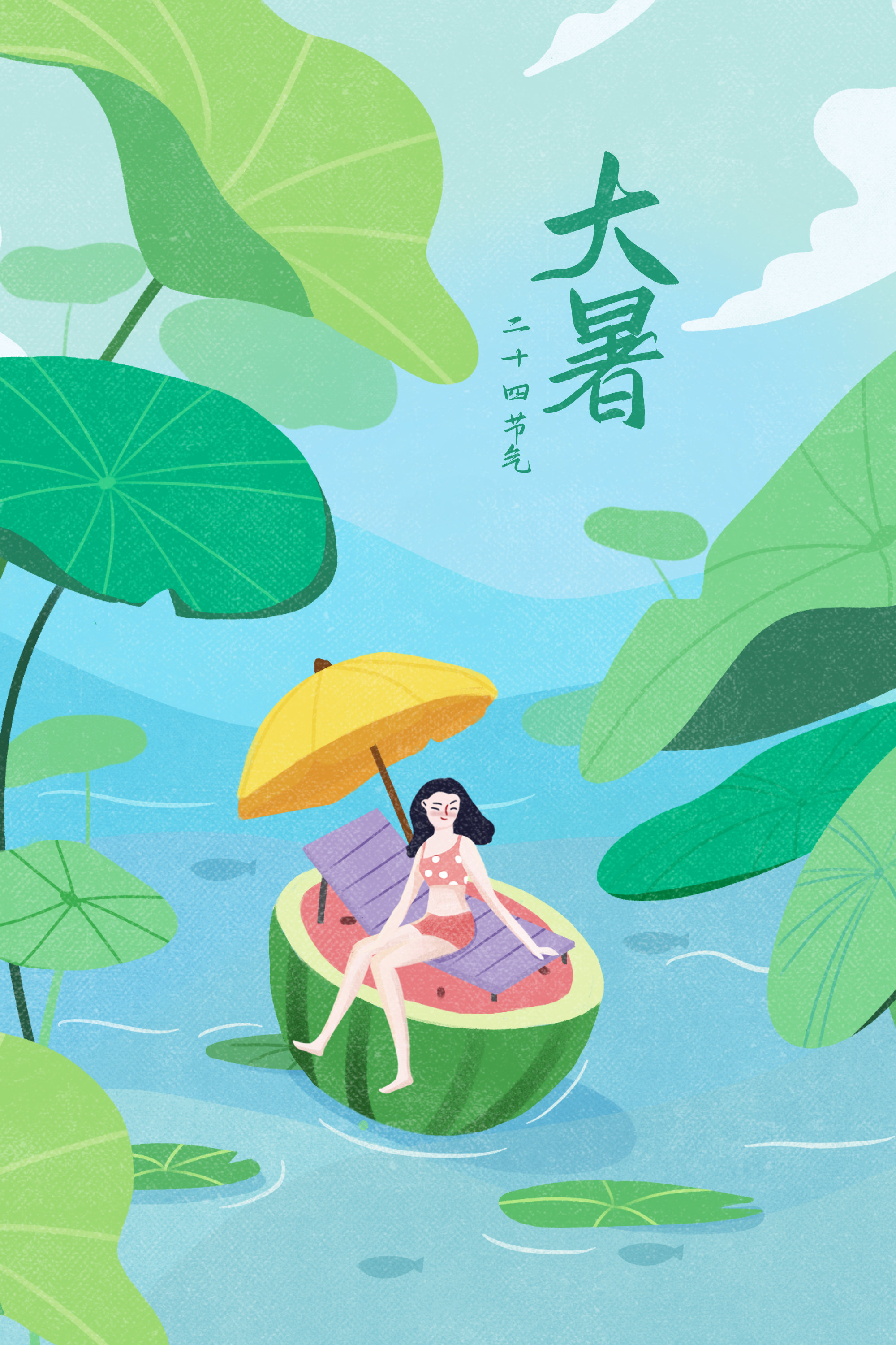 24节气——大暑