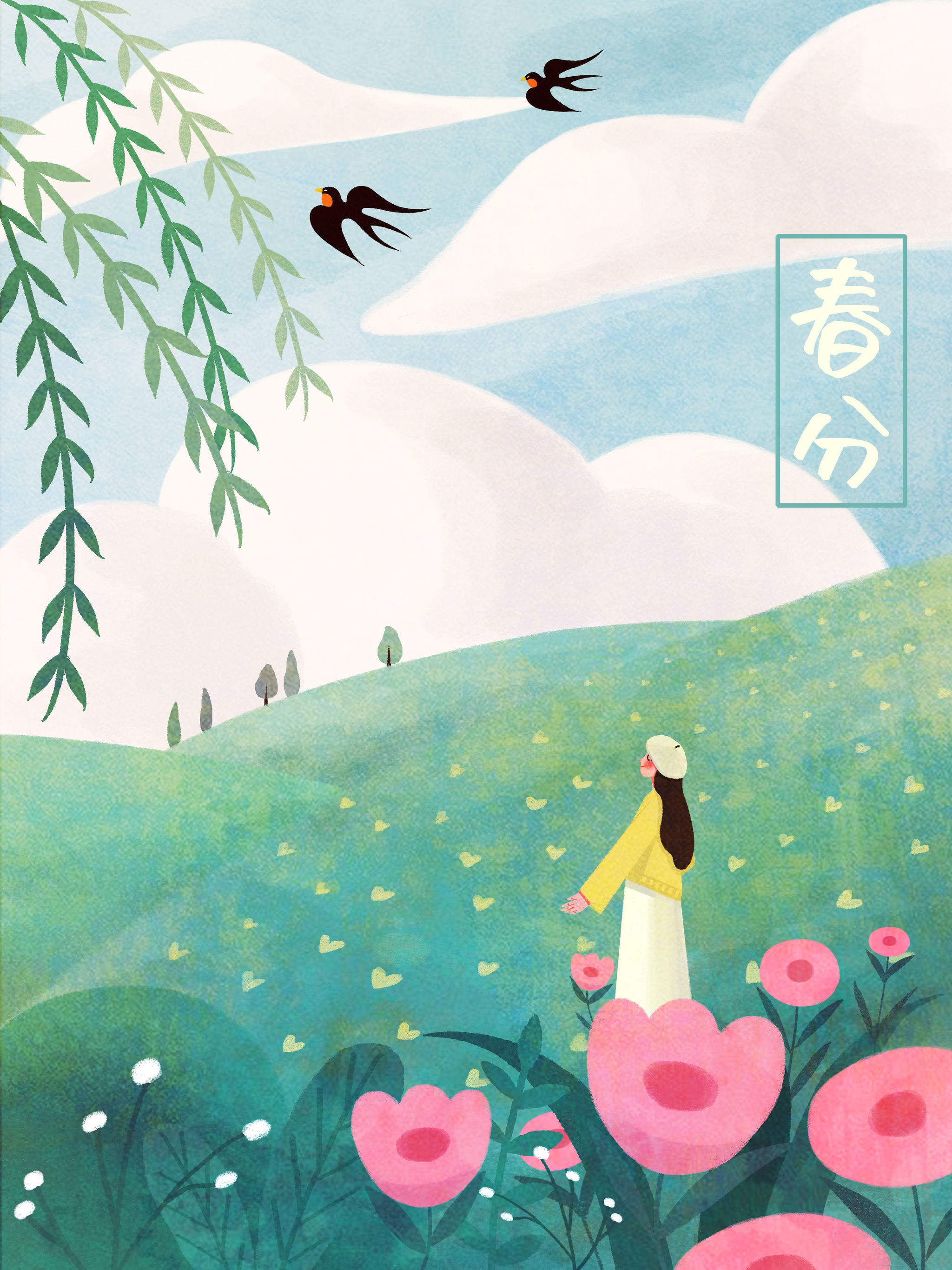 二十四节气之春分