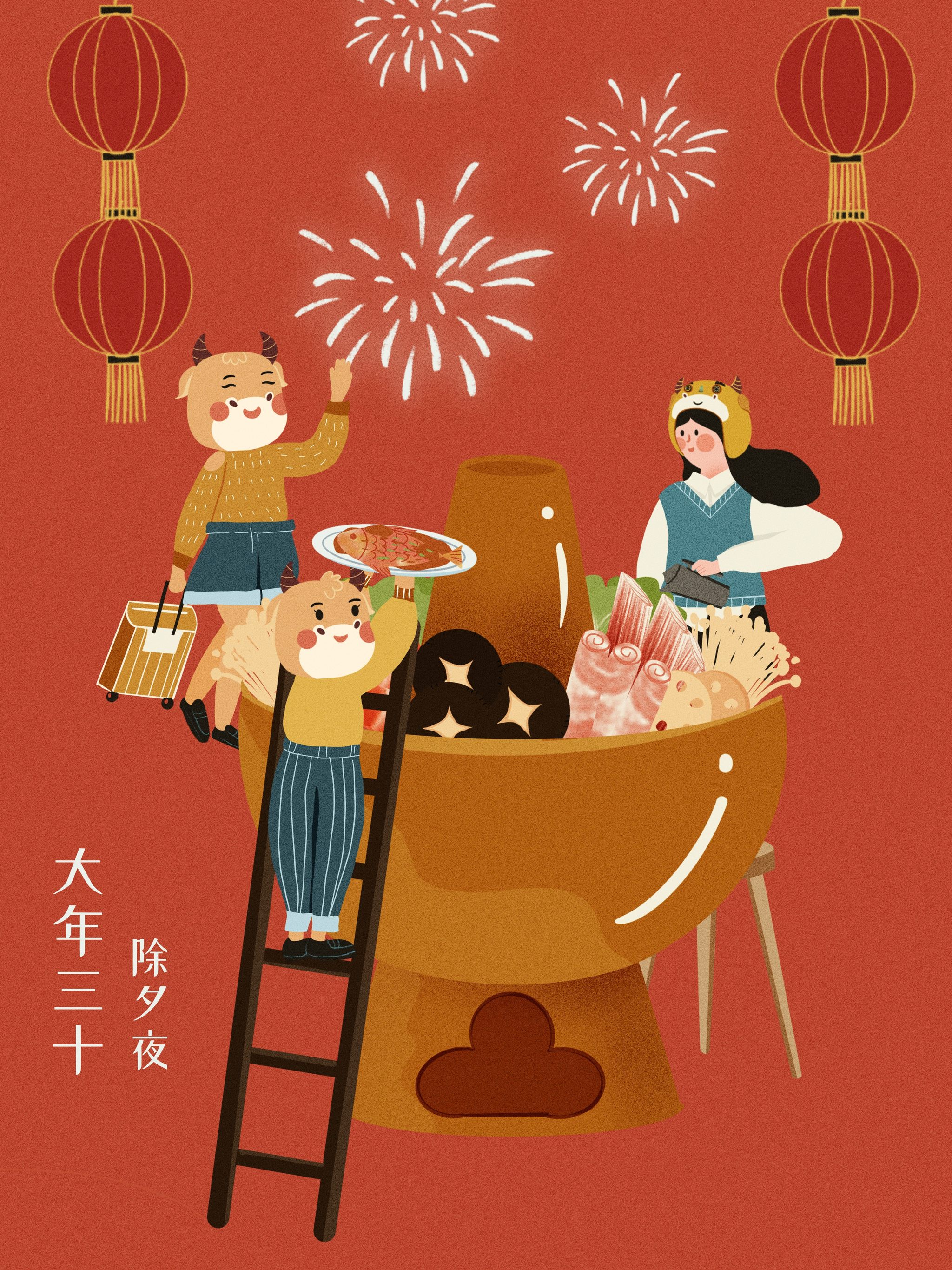 牛年年俗插画大年三十除夕夜