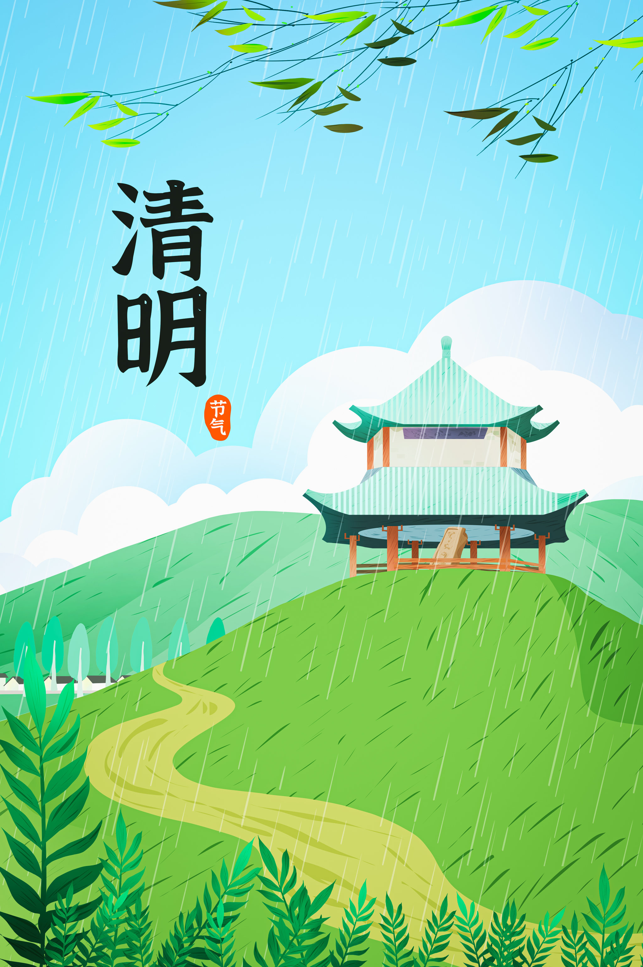 二十四节气插画清明