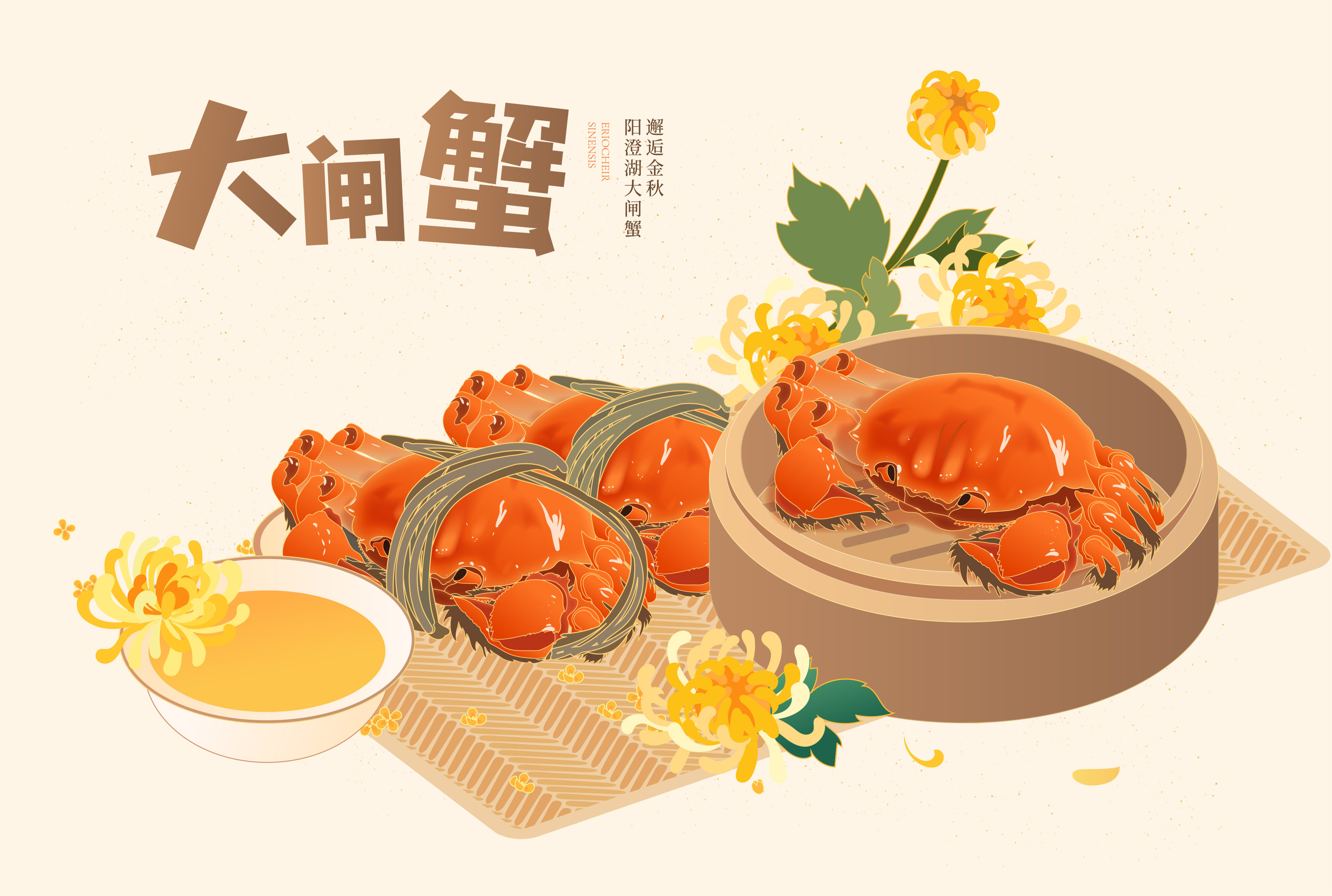 大闸蟹 插画  - 商业插画 |   上传时间: 2021-07-17 23:17 为ta点赞