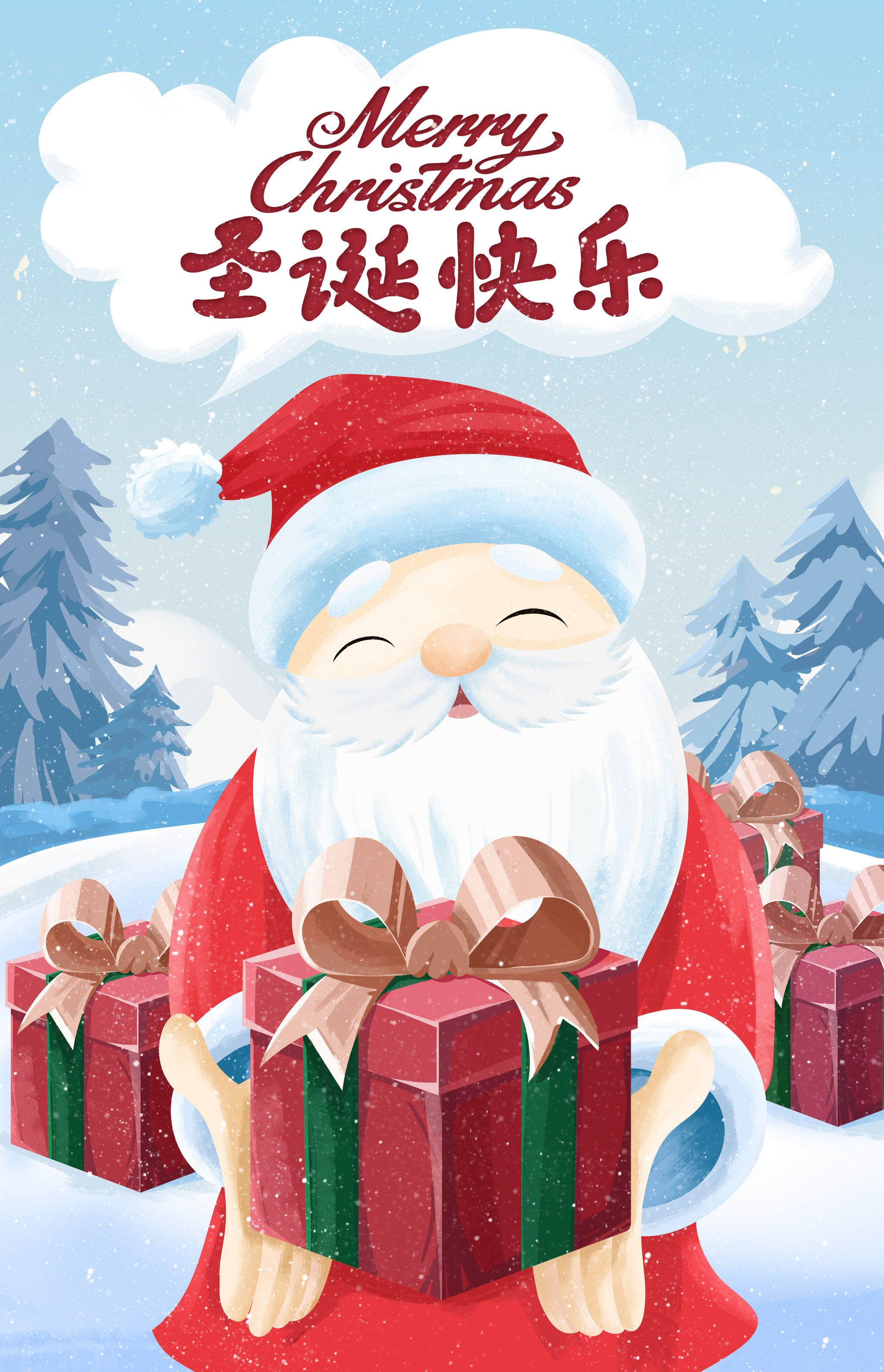 冰雪天圣诞老人送礼盒礼物圣诞节插画海报