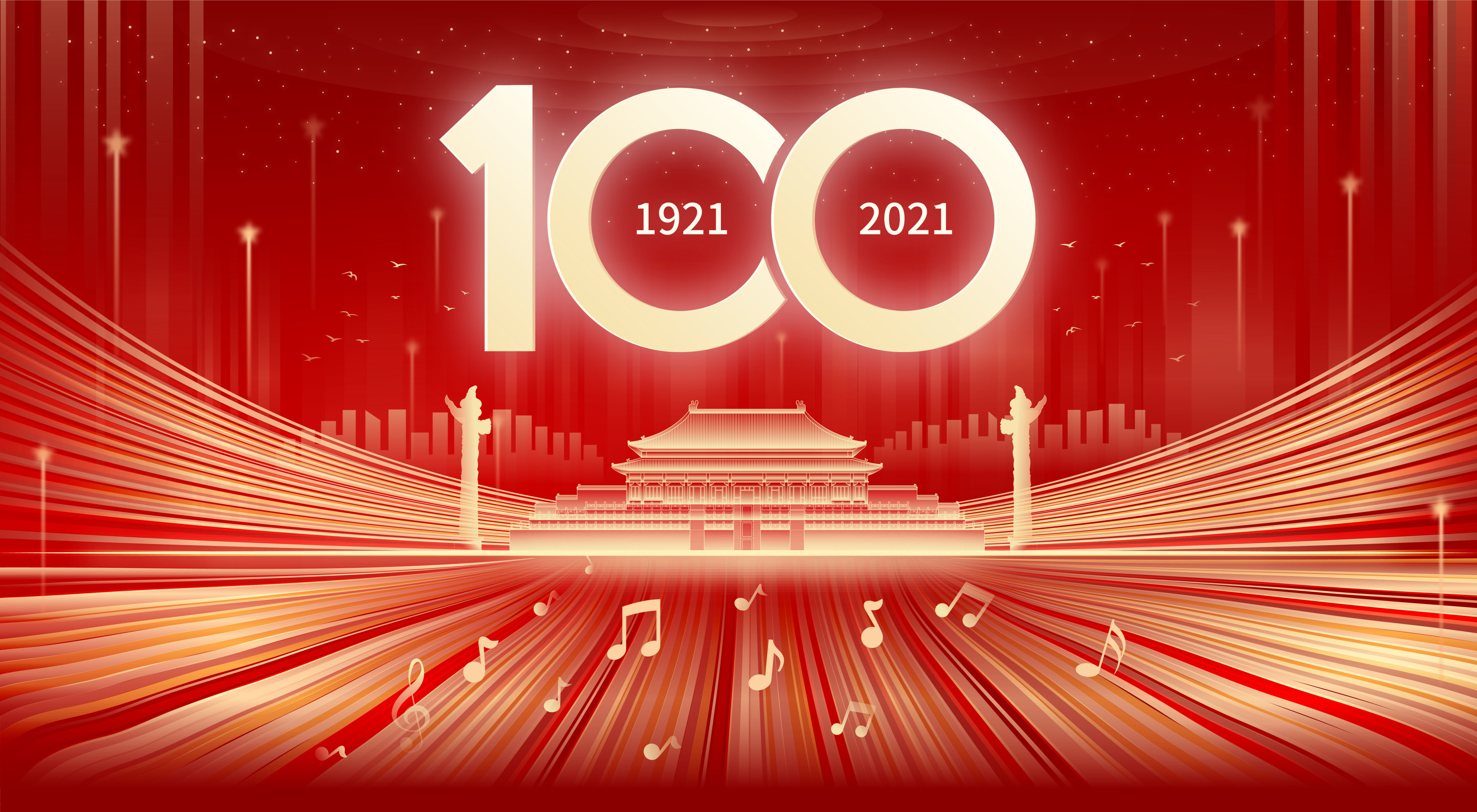建党100周年插图图片图片