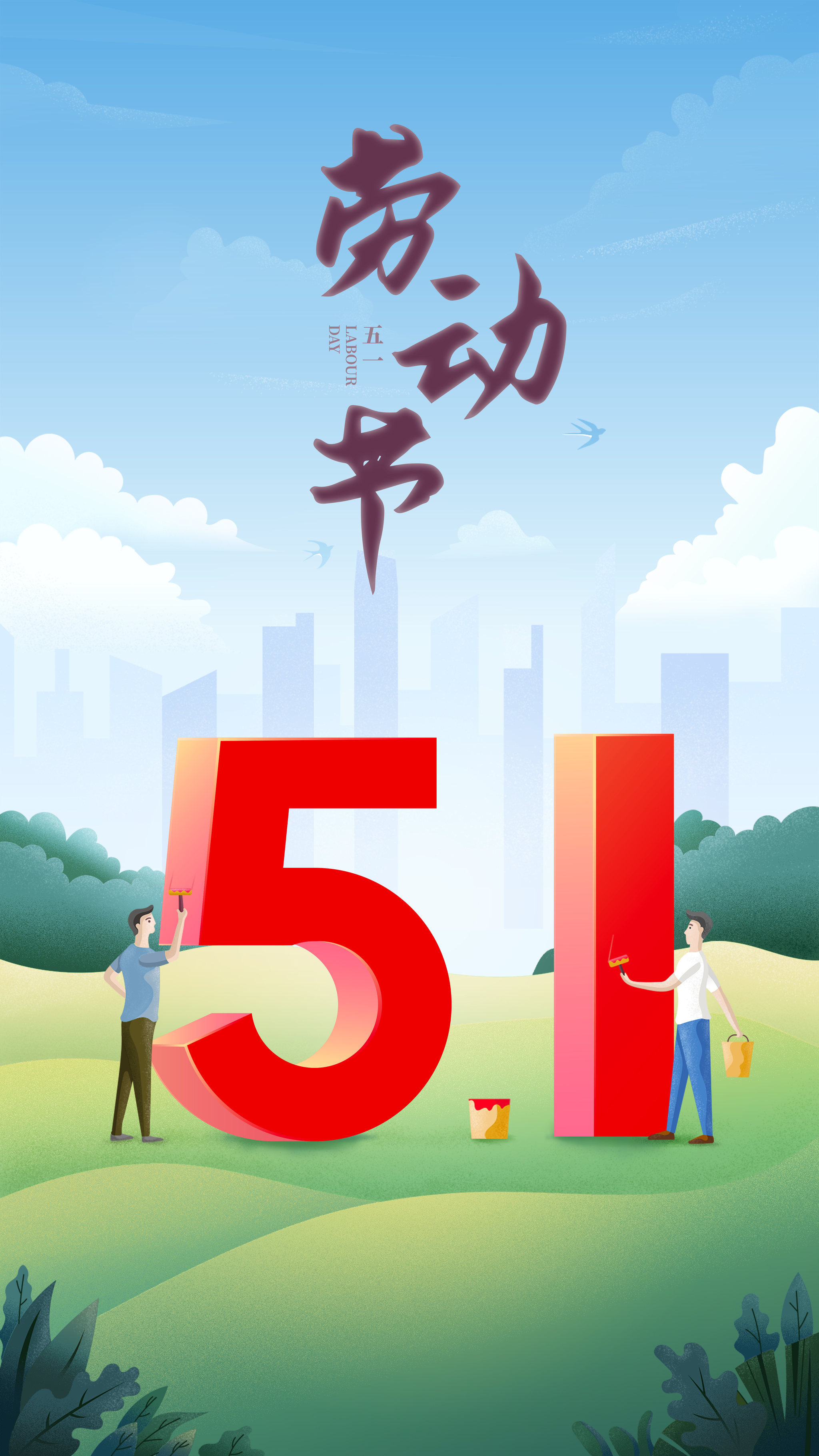 春天五一劳动节人们在户外劳动节日矢量插画海报