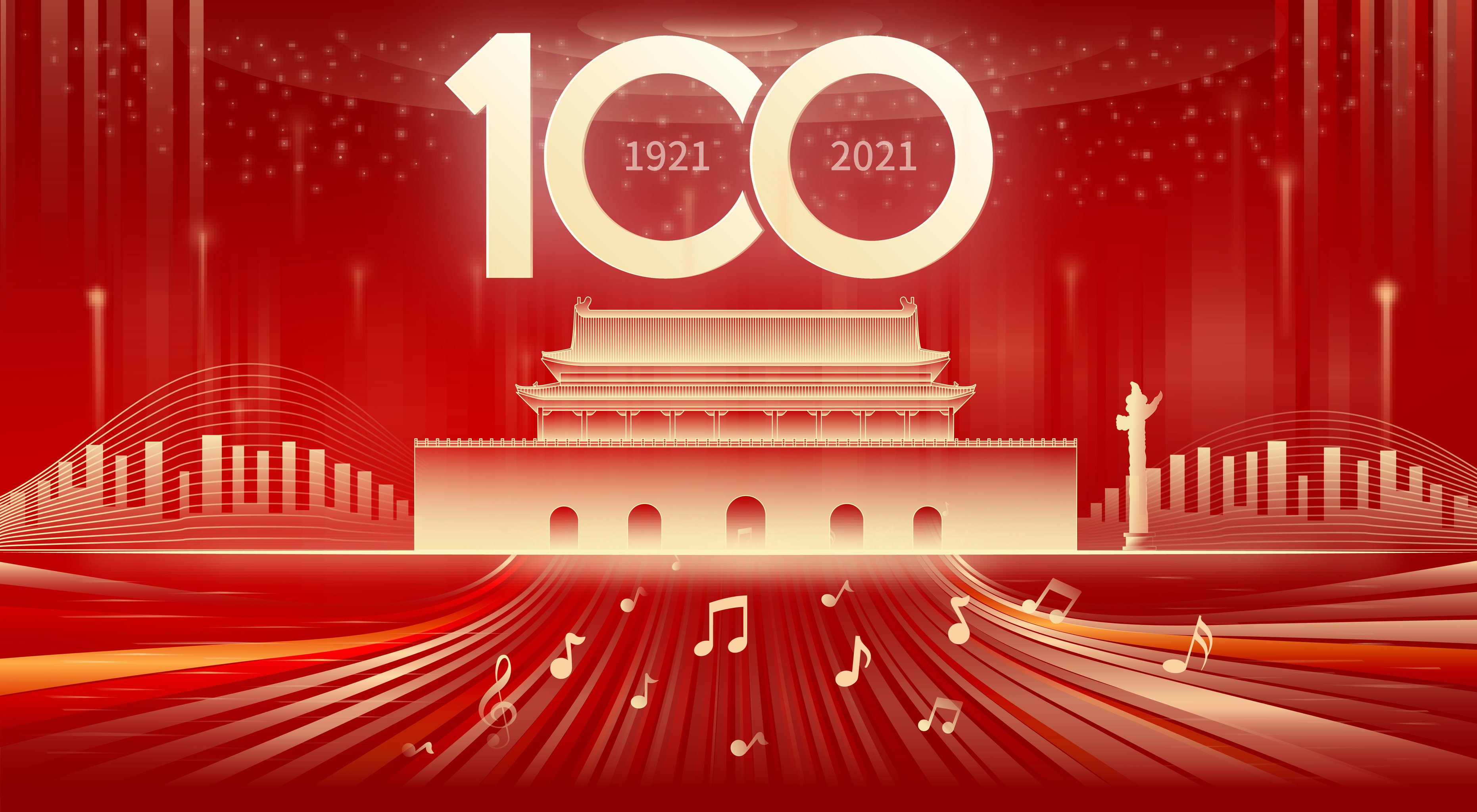 庆祝建党100周年为党唱赞歌矢量插画