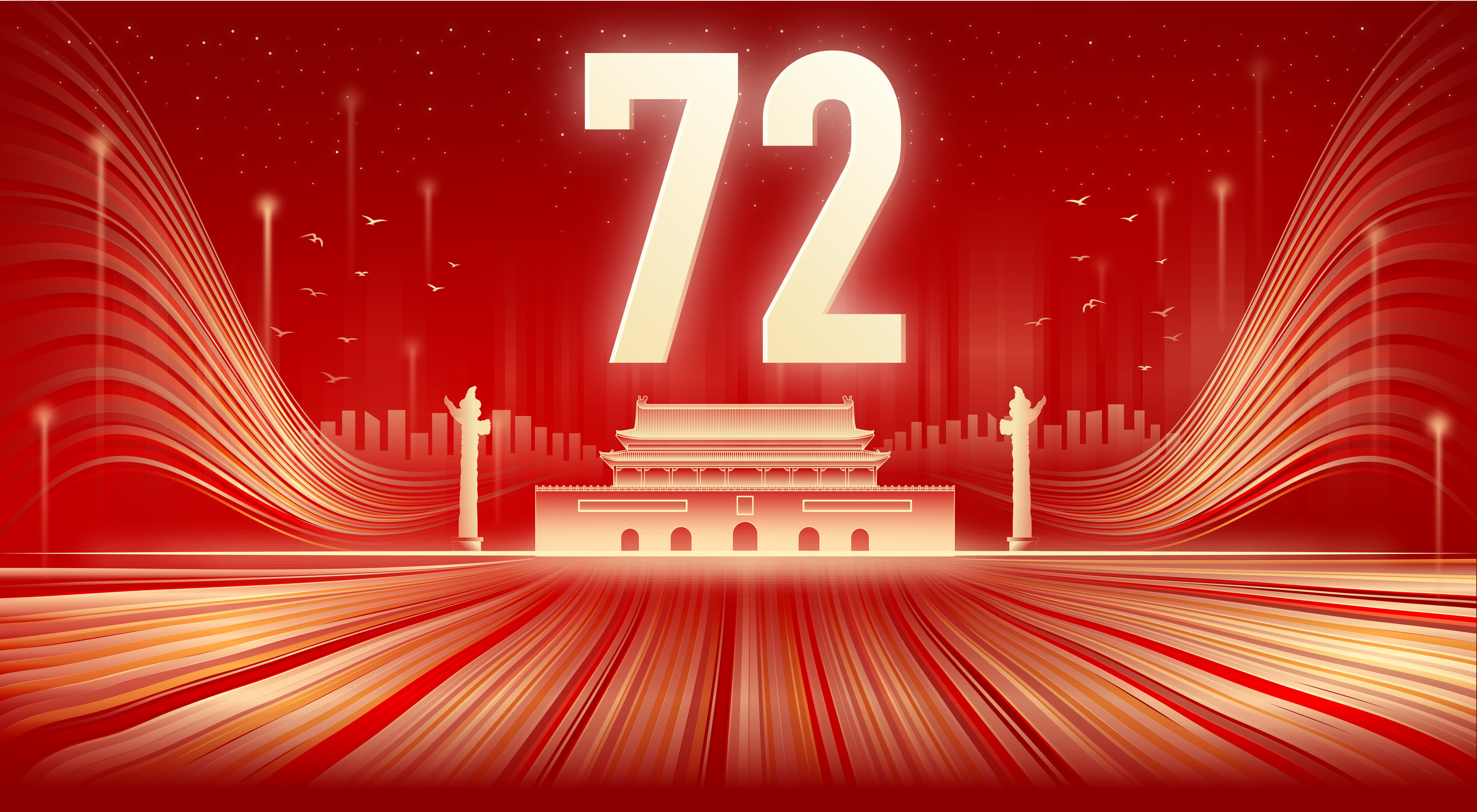 红色文化国庆节72周年天安门矢量插画