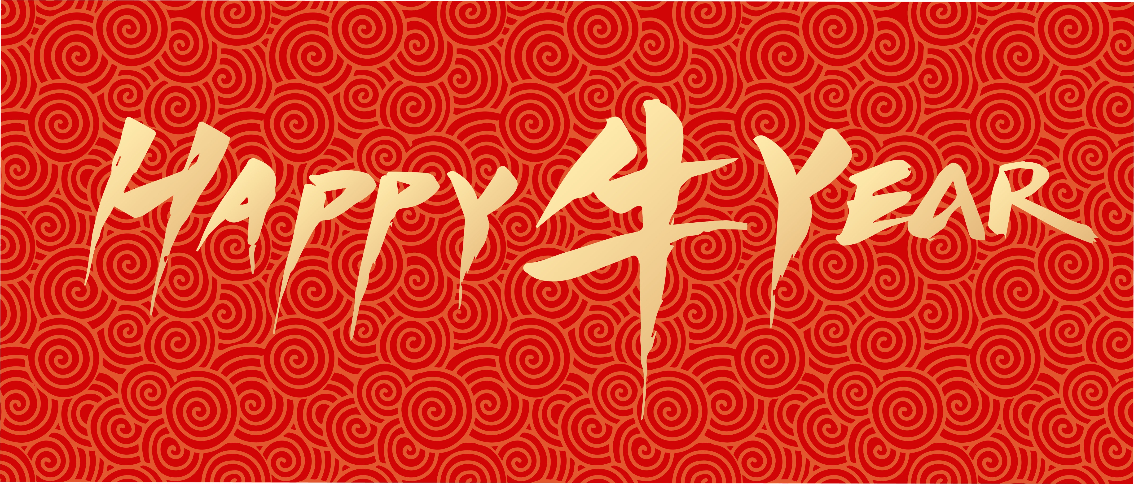 牛年新年happy牛year矢量字体设计