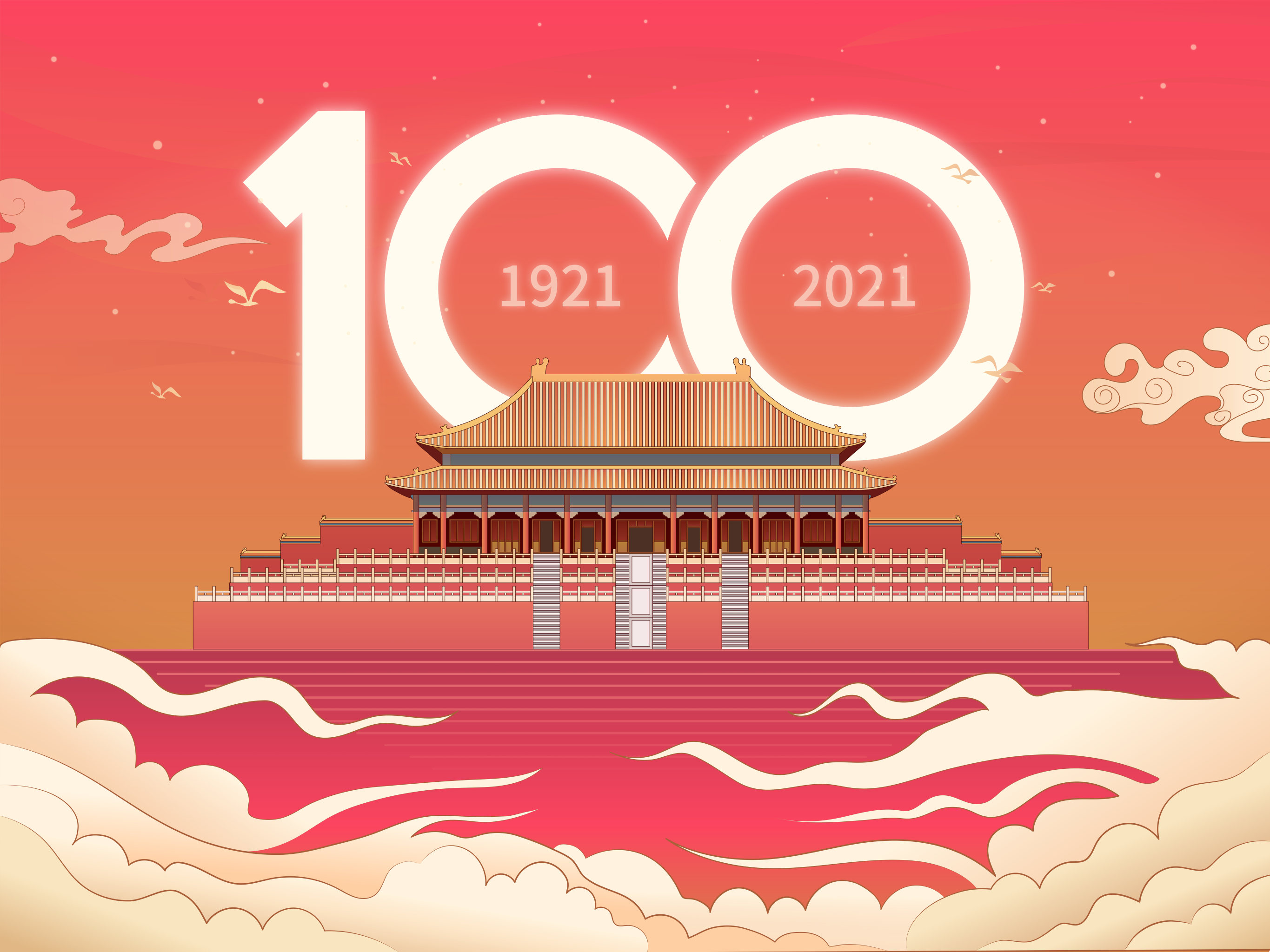 庆祝建党100周年故宫天安门国风国潮插画