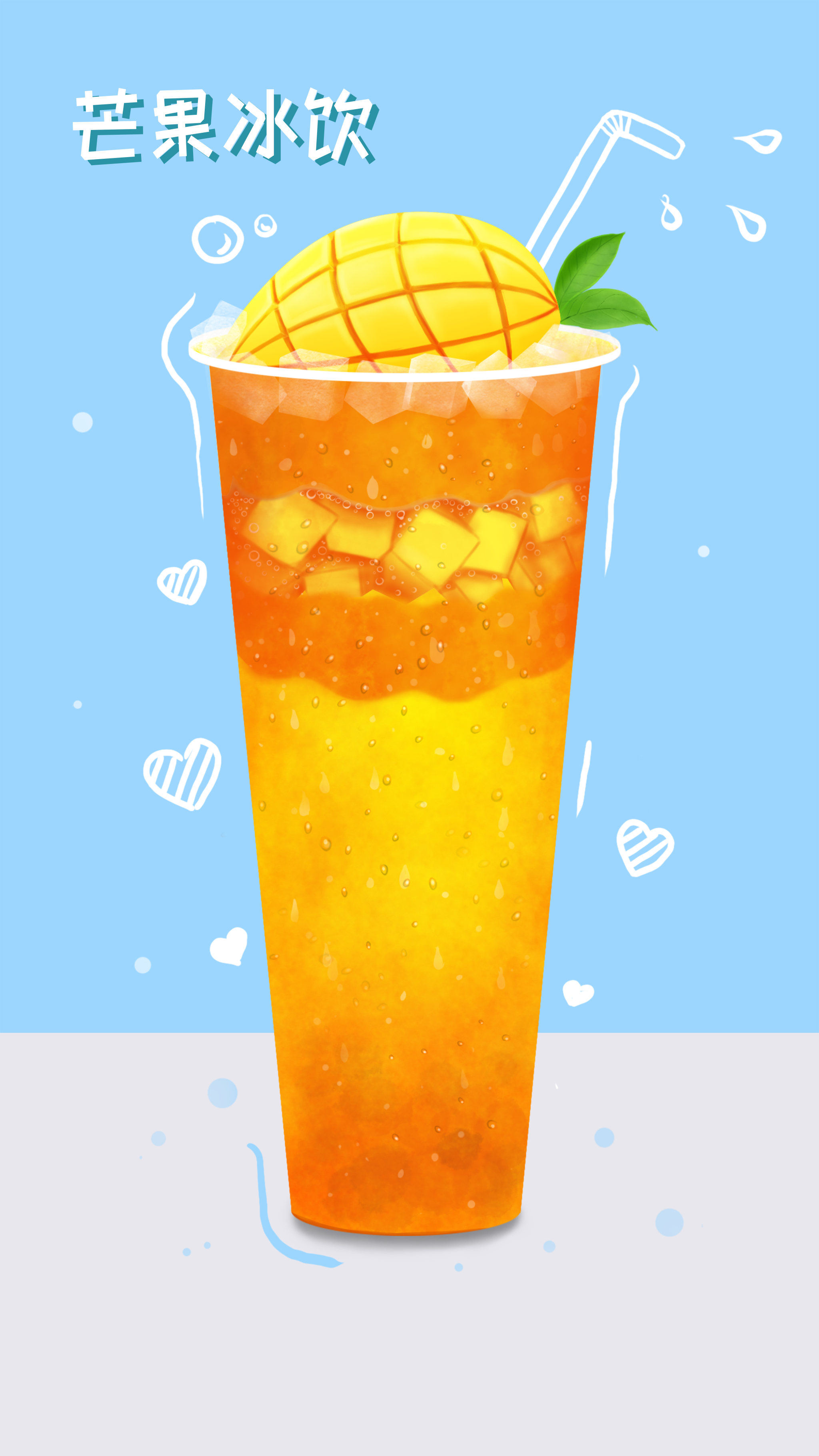芒果冷饮夏天手绘插画