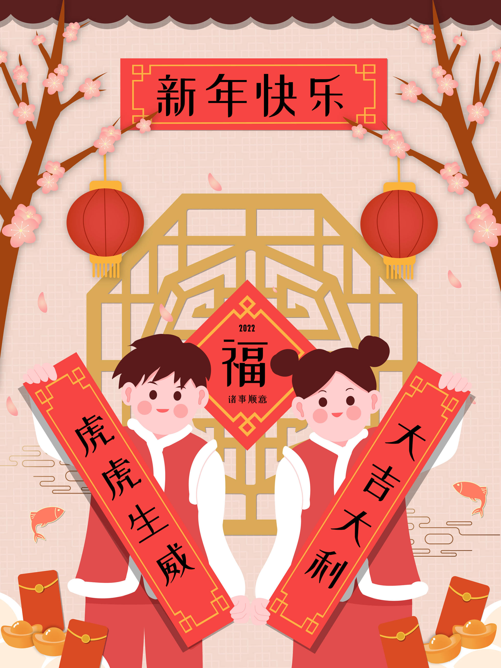 金童玉女手拿对联拜年矢量插画