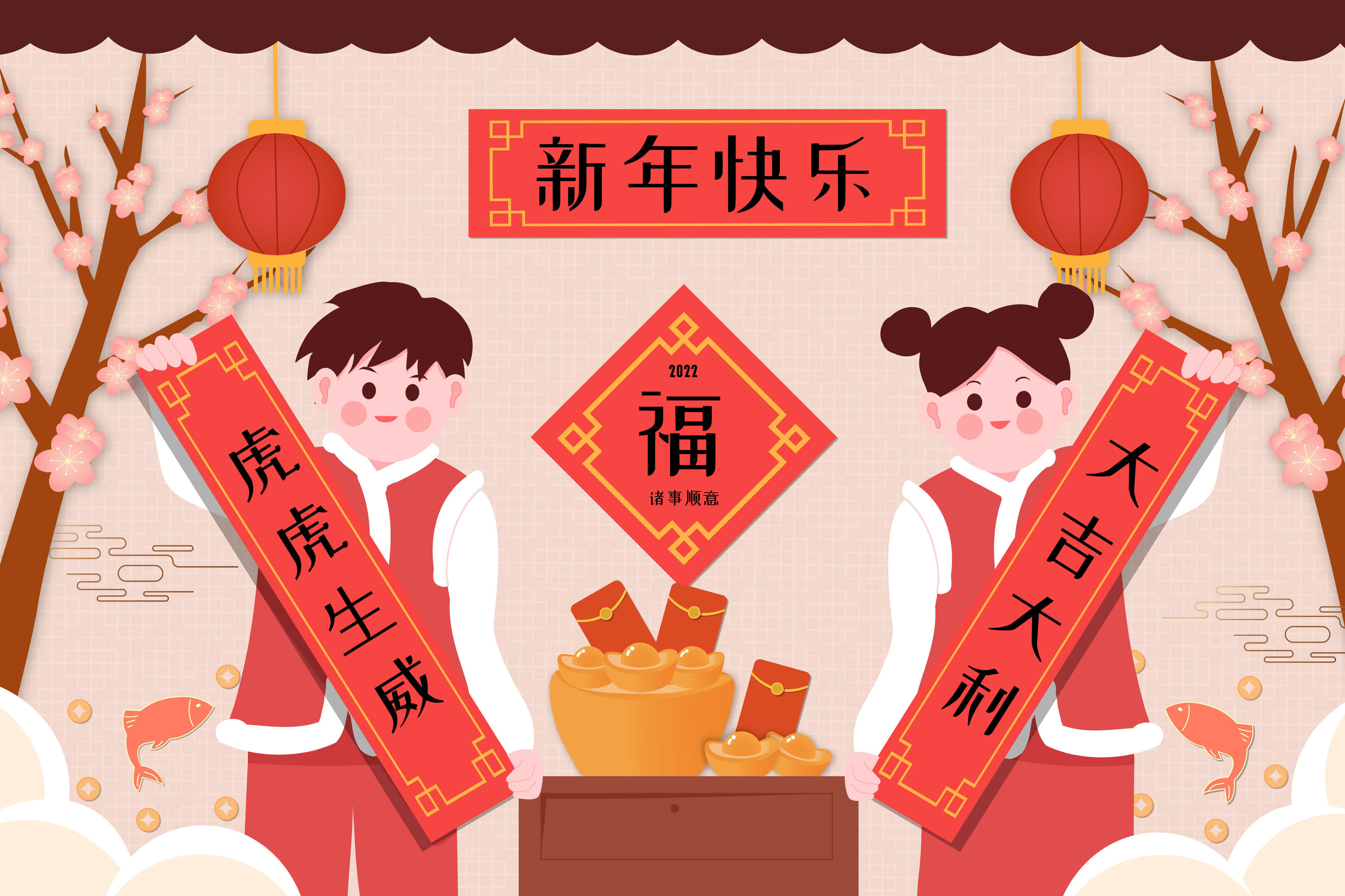 男女手拿对联恭贺新年矢量插画