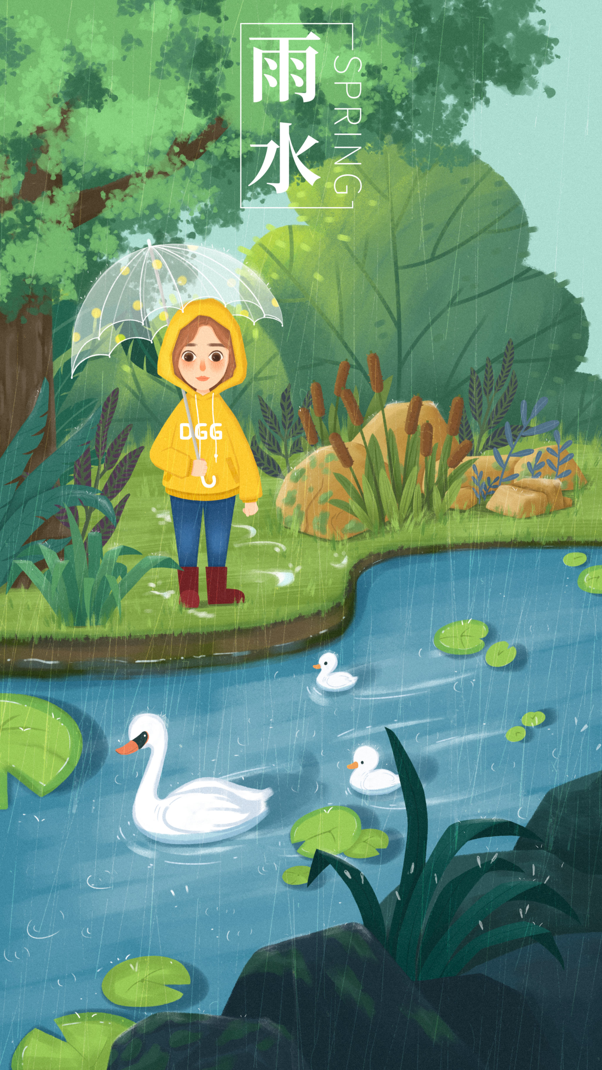 平涂插画场景插画春天雨水节气天鹅素材元素插画