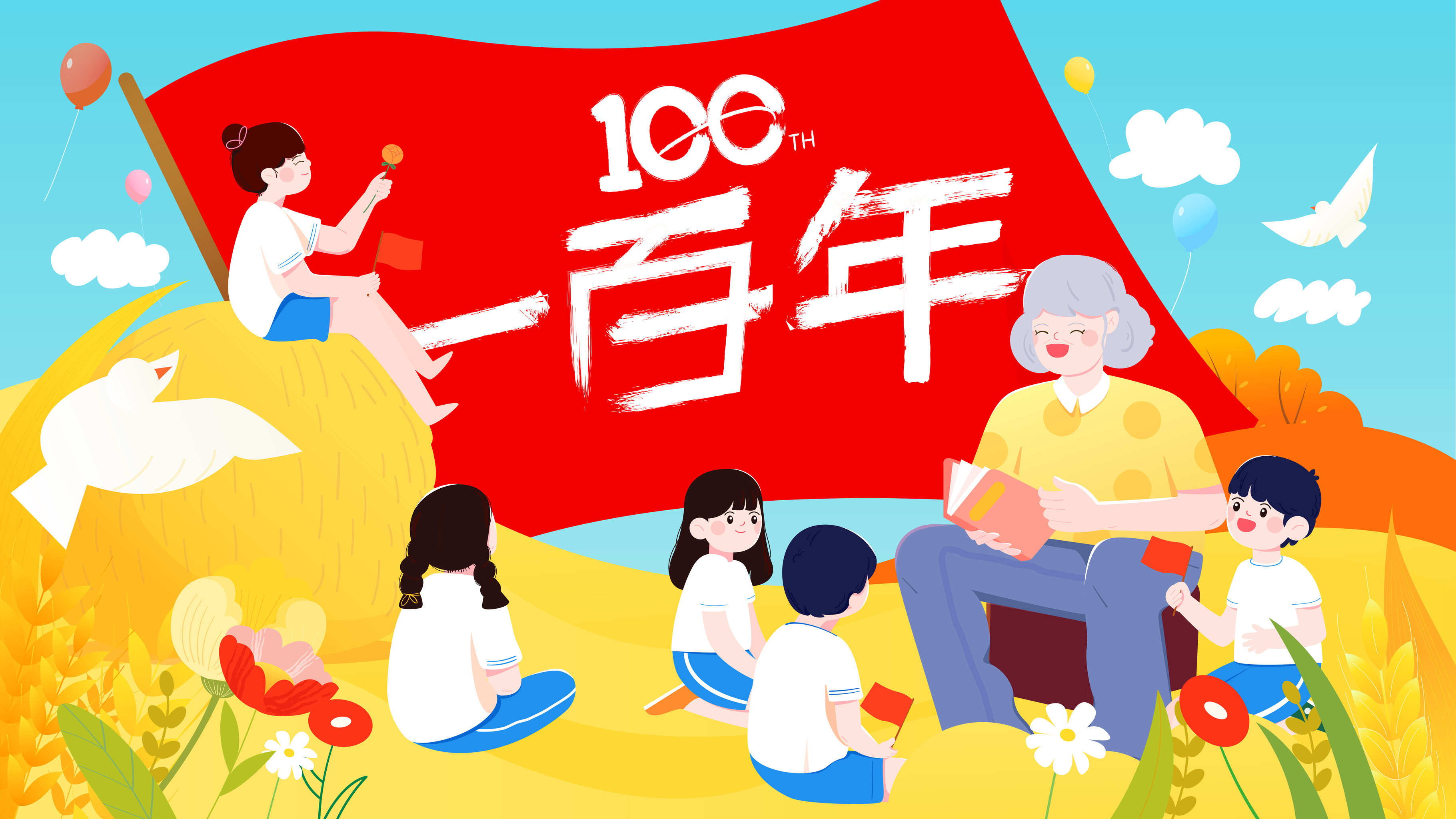 建党节老人在麦田里给儿童讲故事矢量插画海报横图