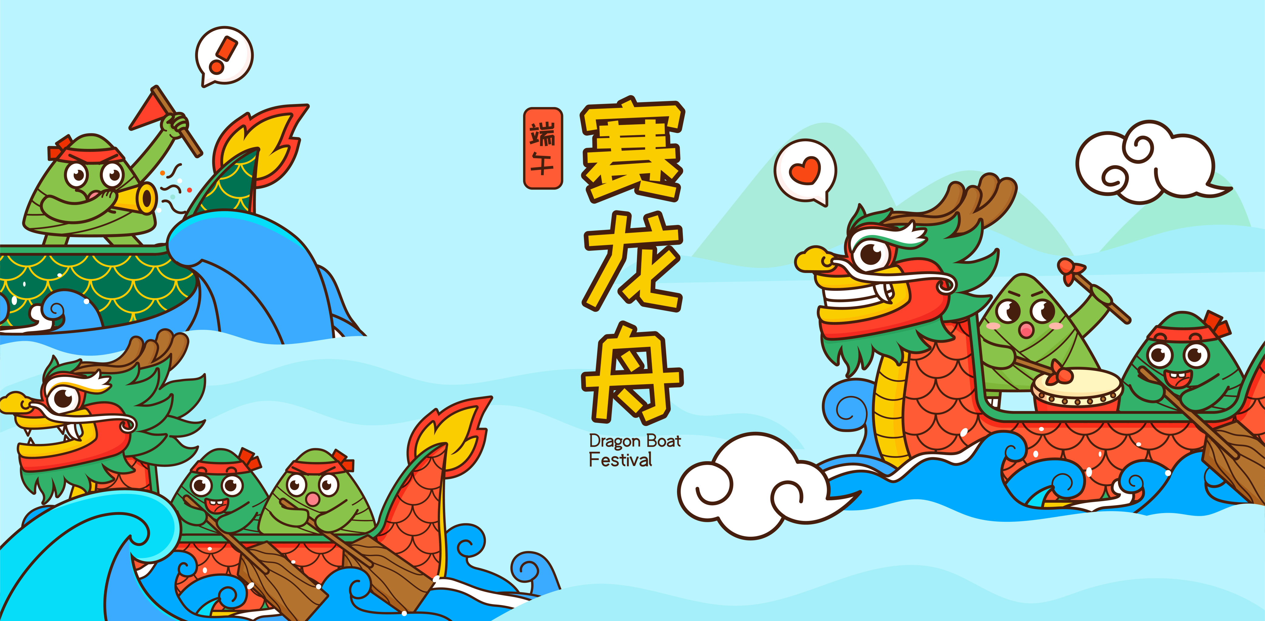 端午节卡通q版粽子赛龙舟矢量插画海报横图背景