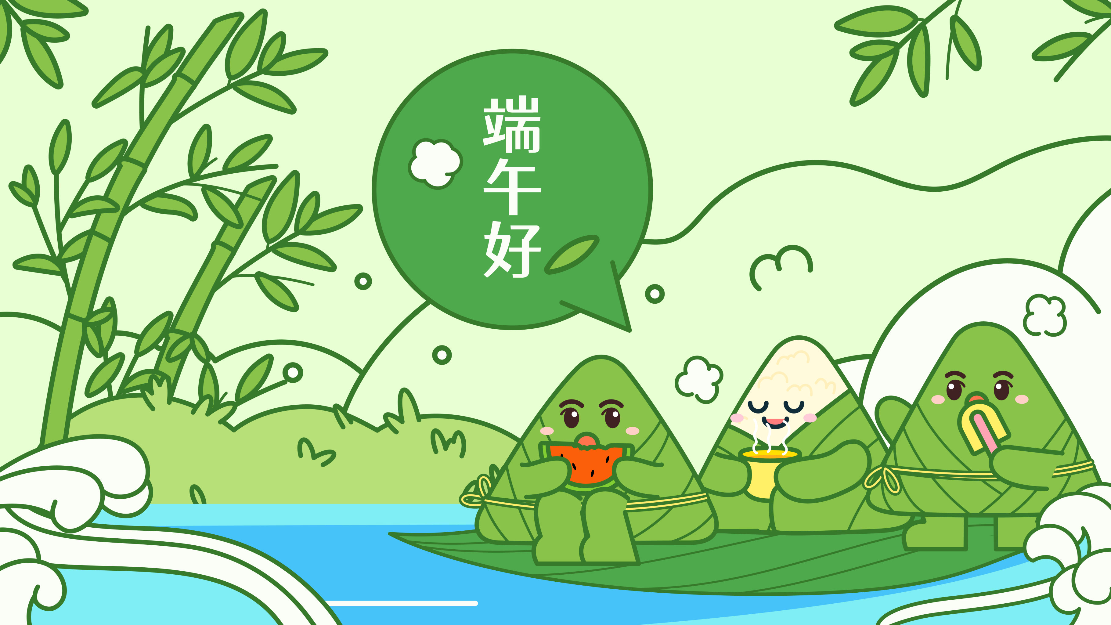 端午节可爱粽子坐在粽叶上喝茶吃西瓜矢量插画海报