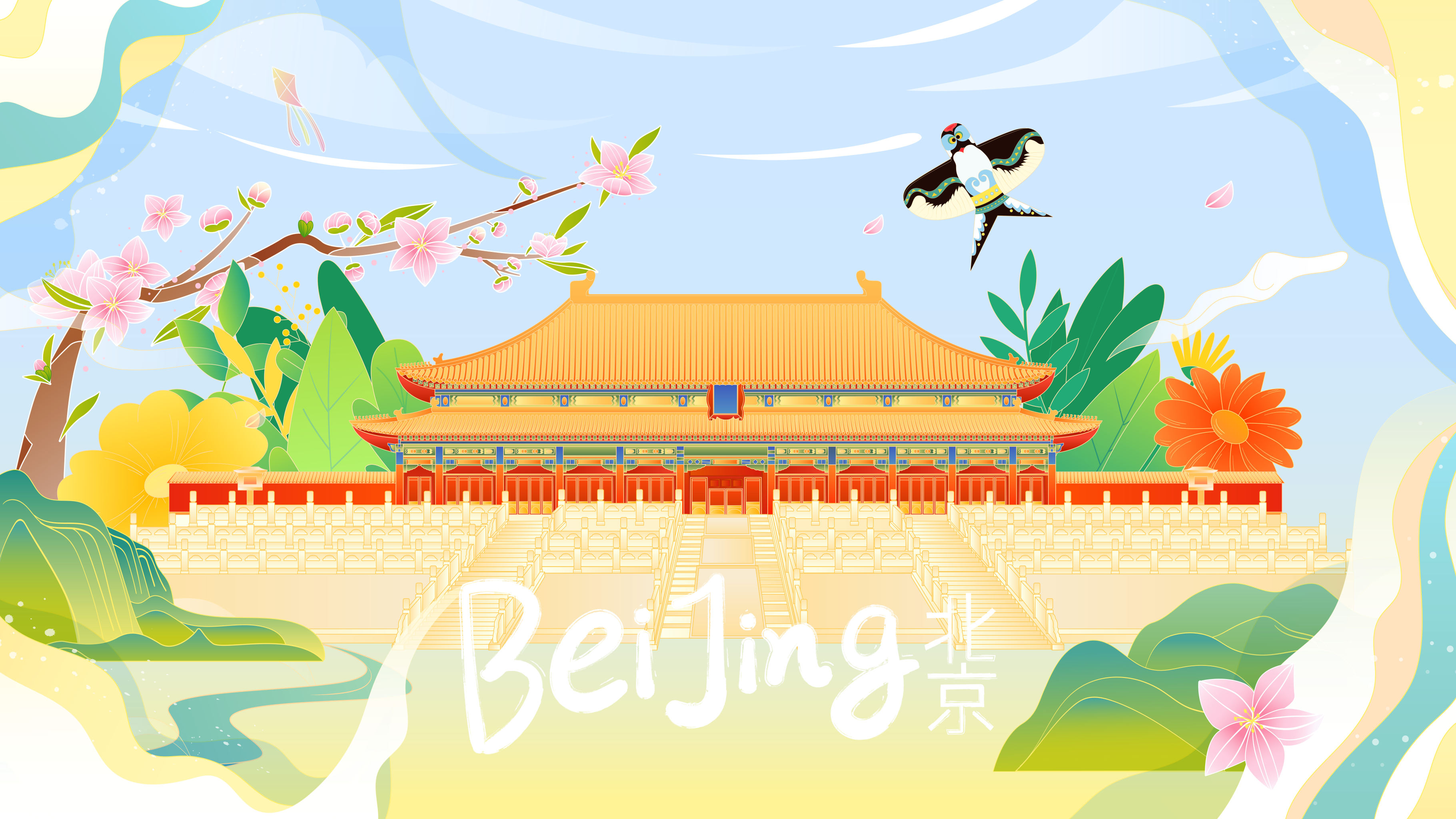 国潮故宫太和宫殿和风筝山脉矢量插画横图