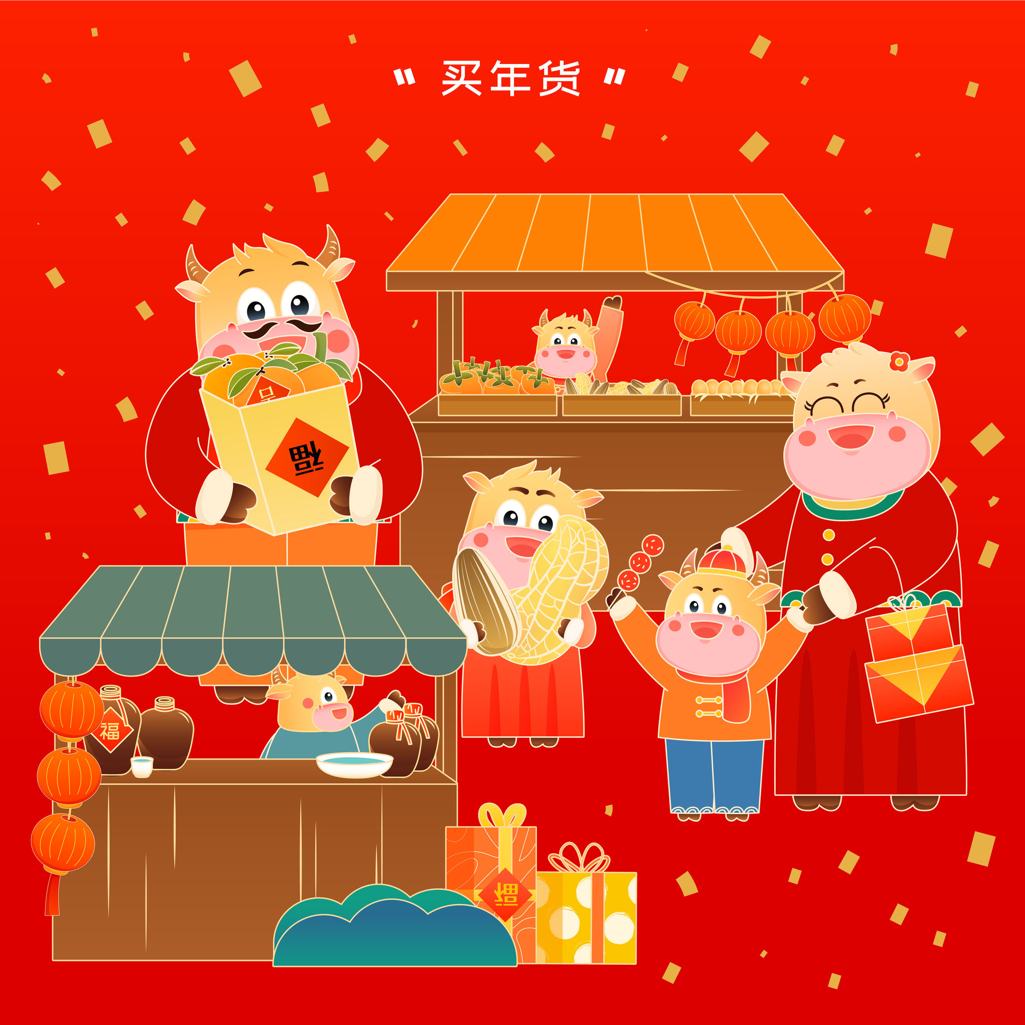 国潮风年俗买年货矢量插画海报方图