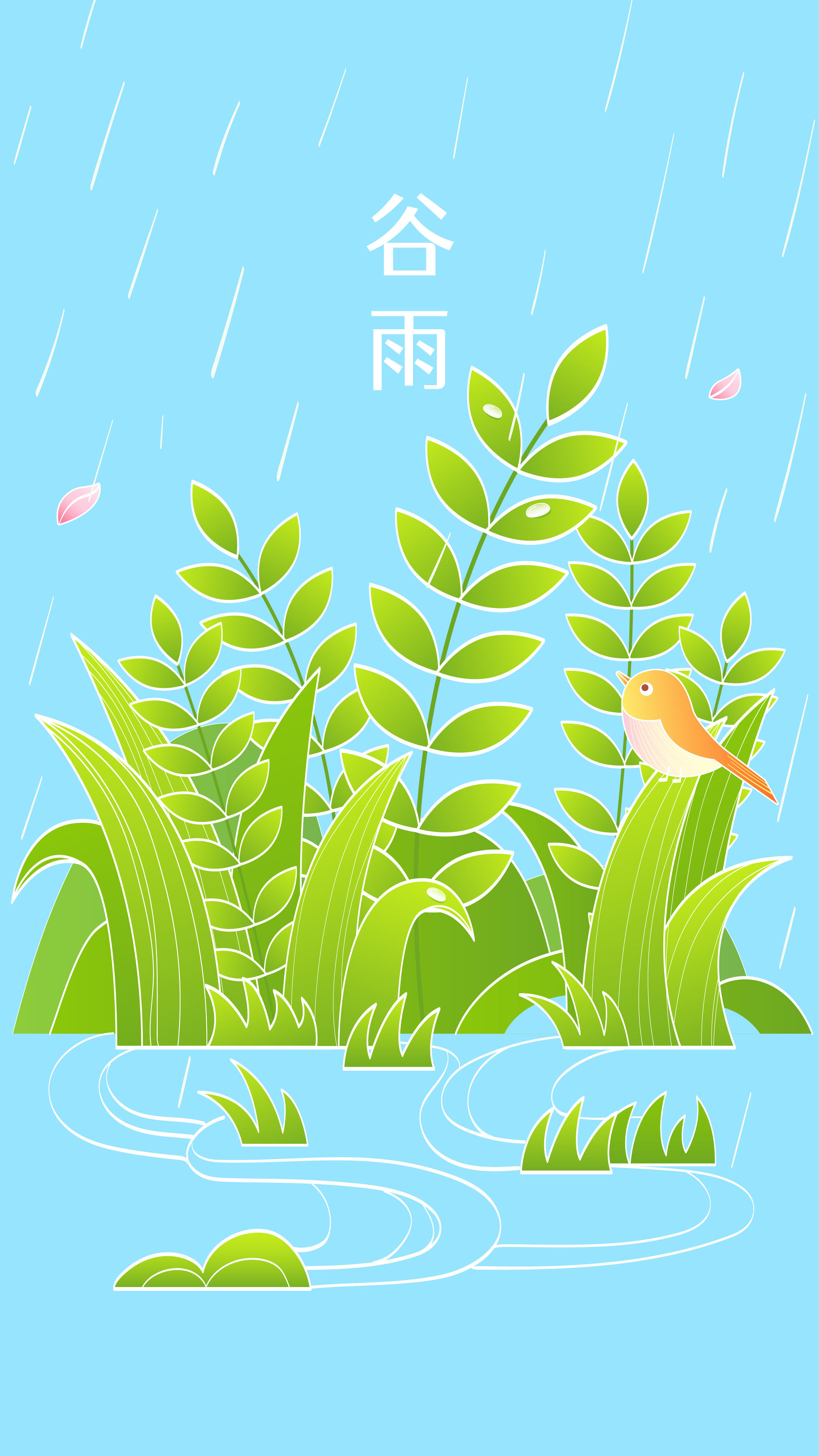 国潮谷雨麦苗水稻矢量插画海报竖图