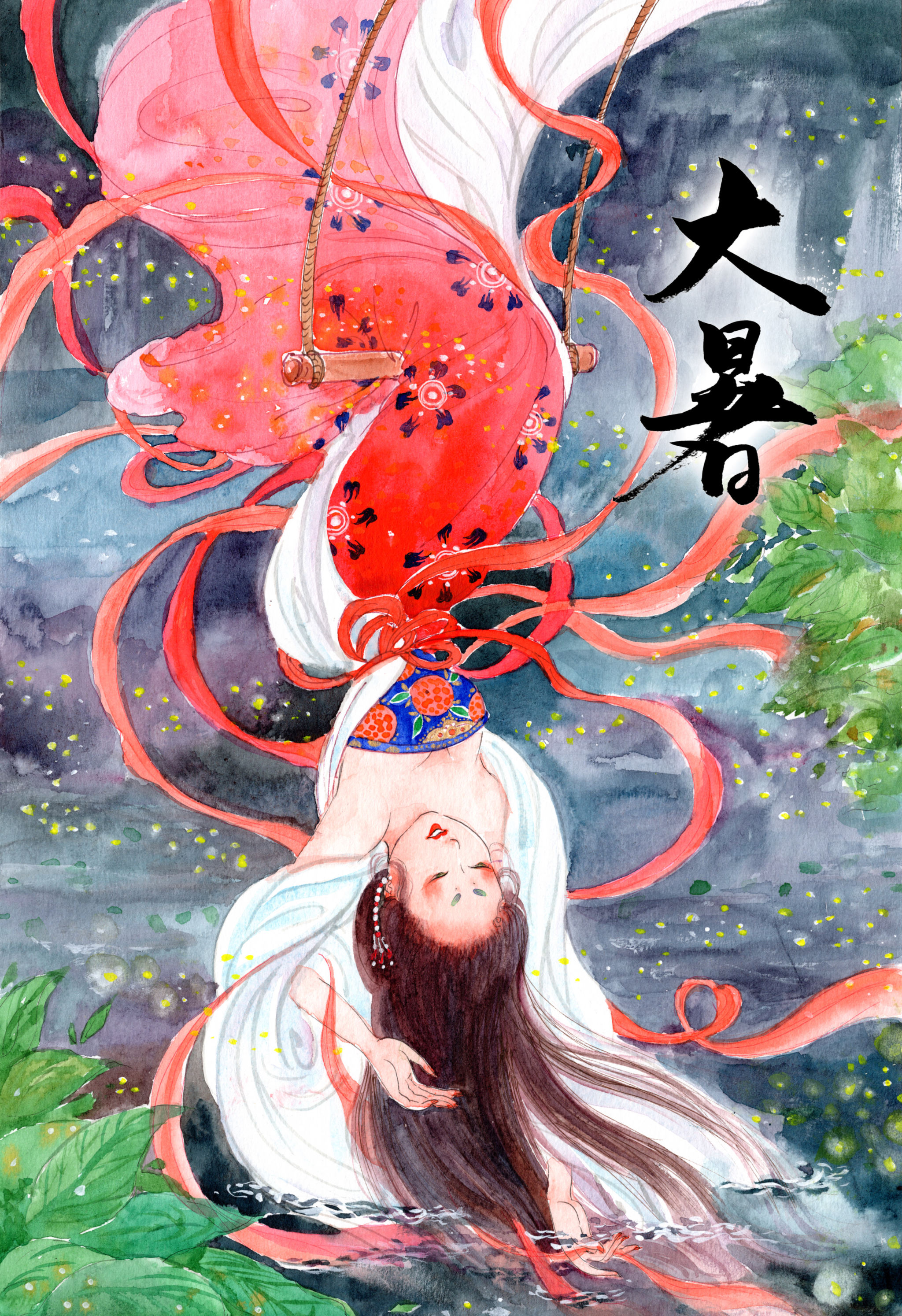 二十四节气美人图-大暑