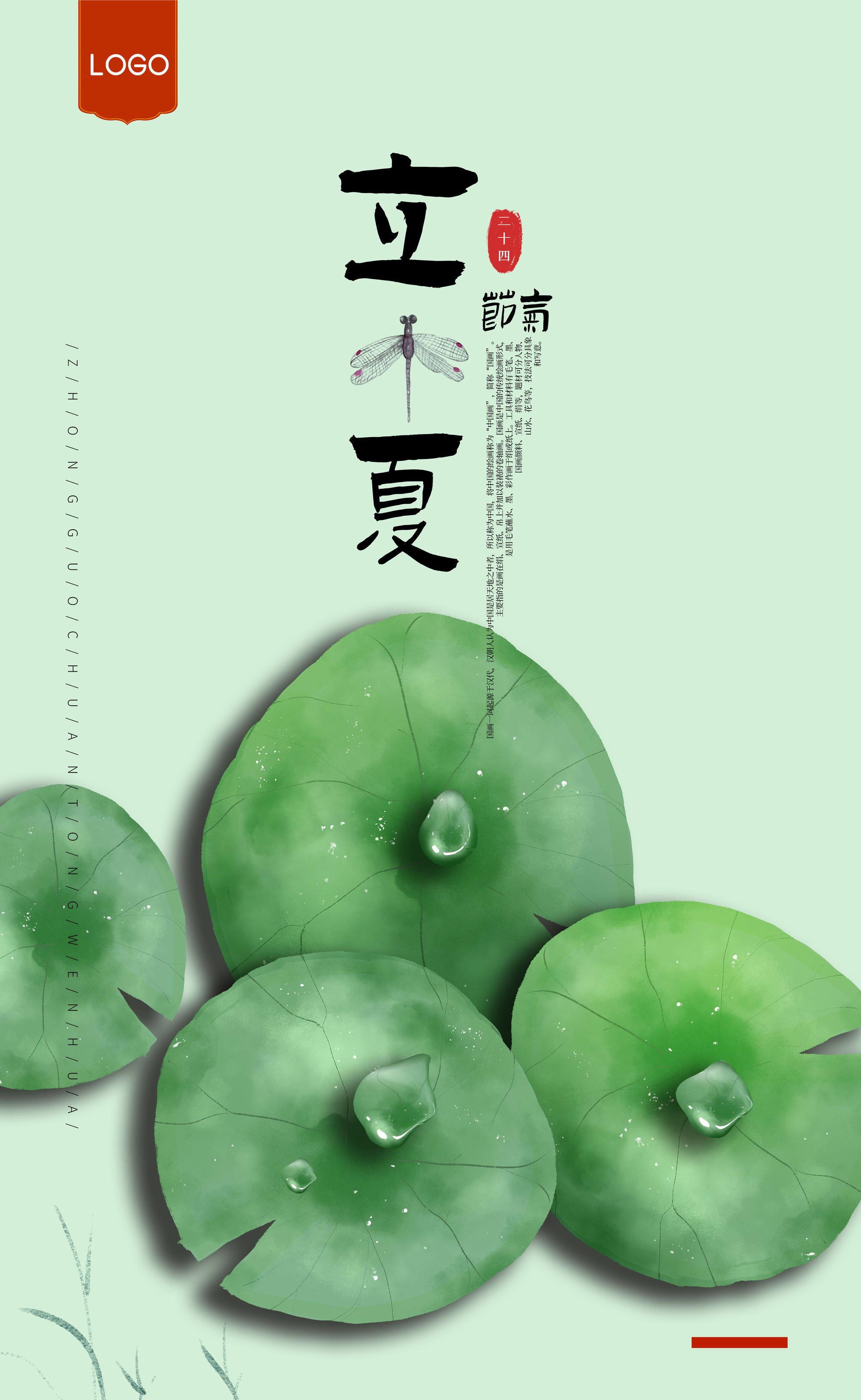 立夏荷叶露珠插画海报 - 弄梨 - 原创作品 - 视觉中国(shijueme)
