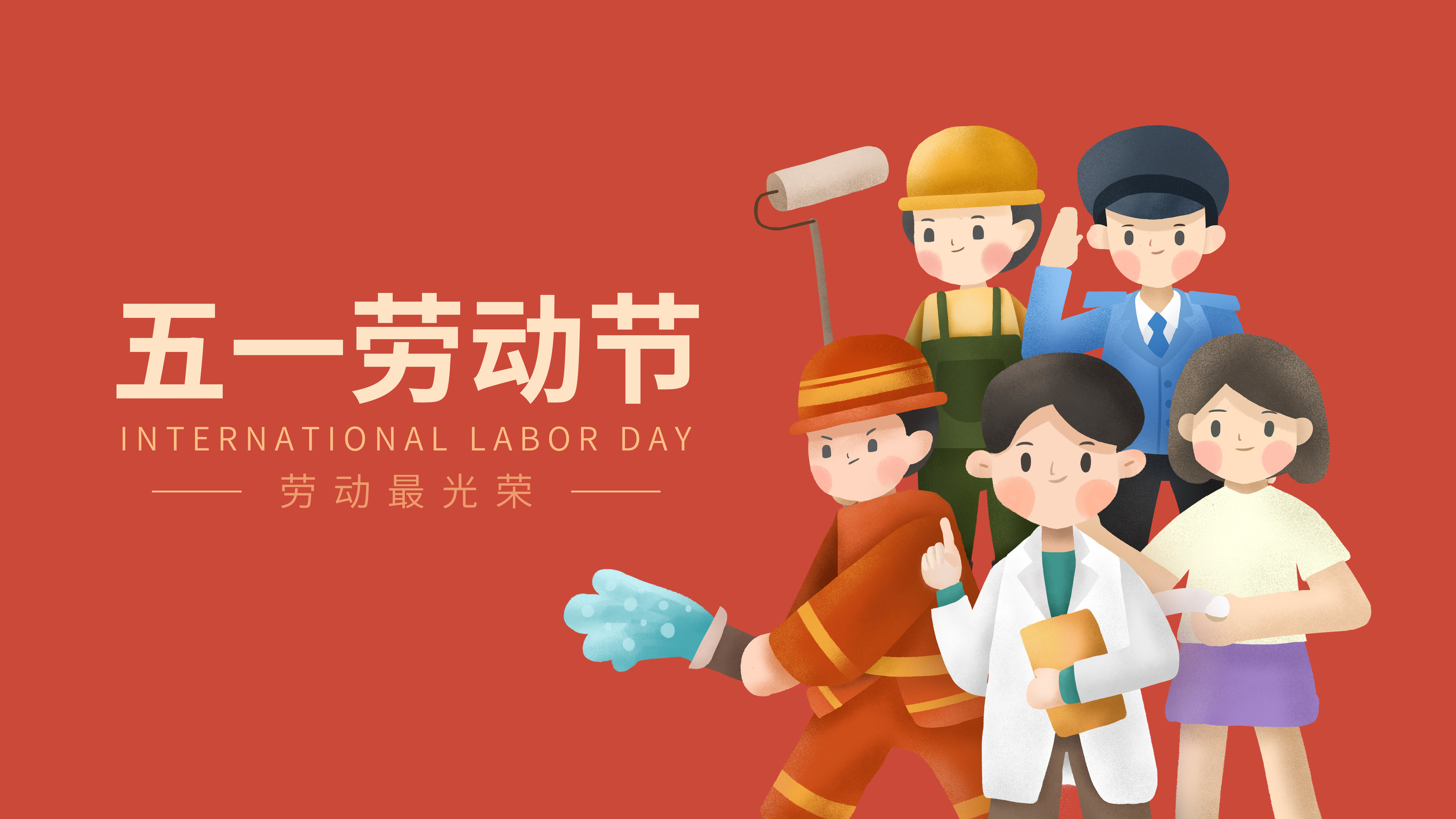 劳动节海报 - 215680191 - 原创作品 - 视觉中国(shijueme)