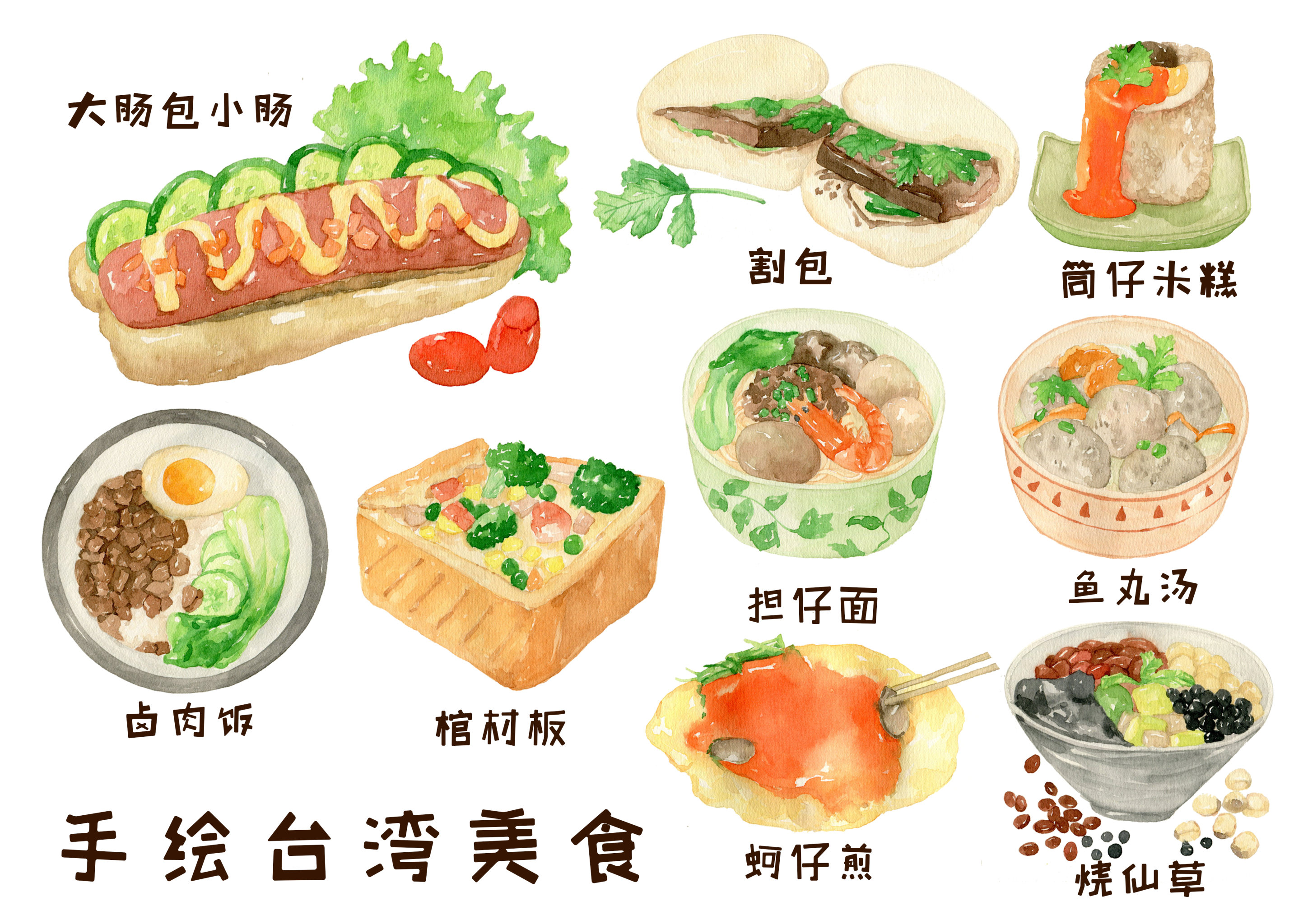 台湾美食简笔画图片