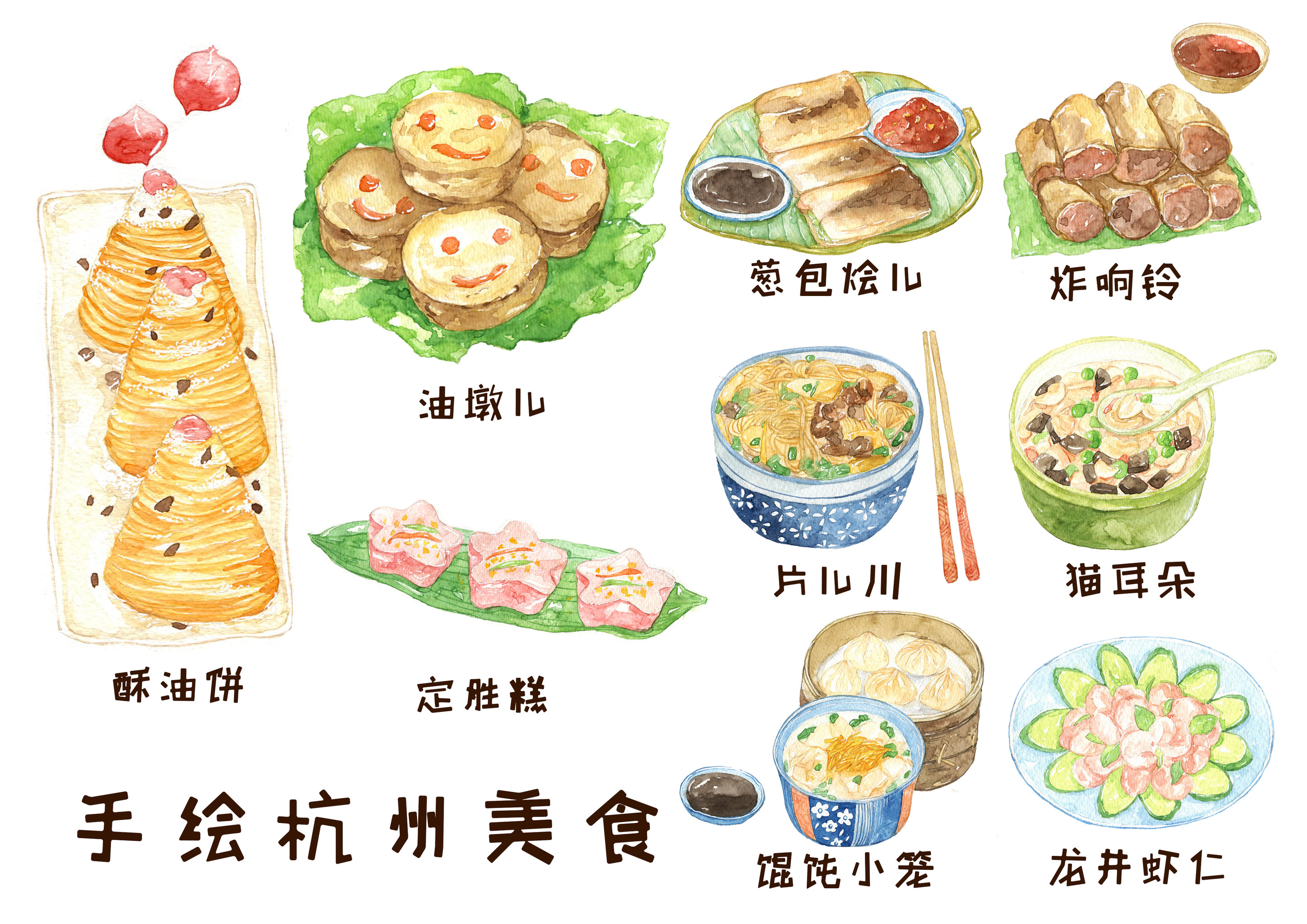 纸上的美食杭州