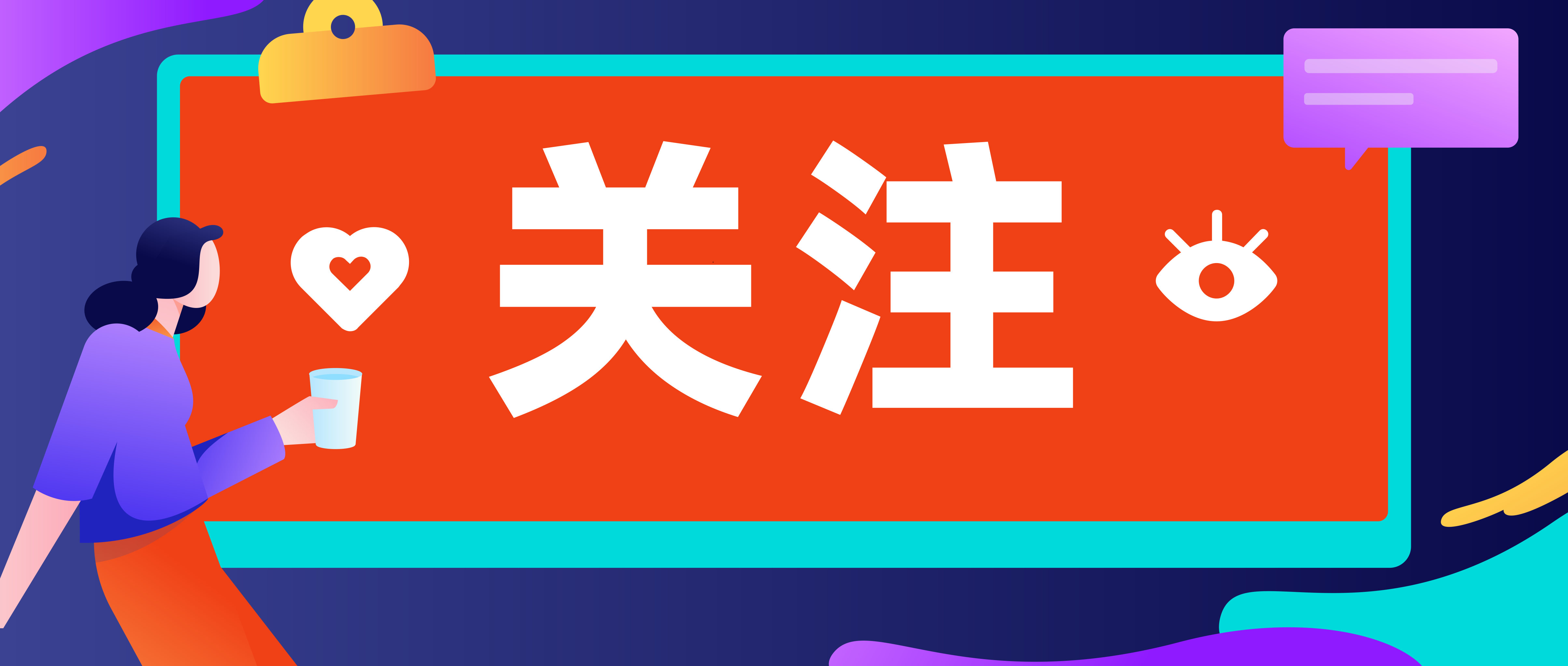 公众号首图封面人物扁平矢量概念运营插画