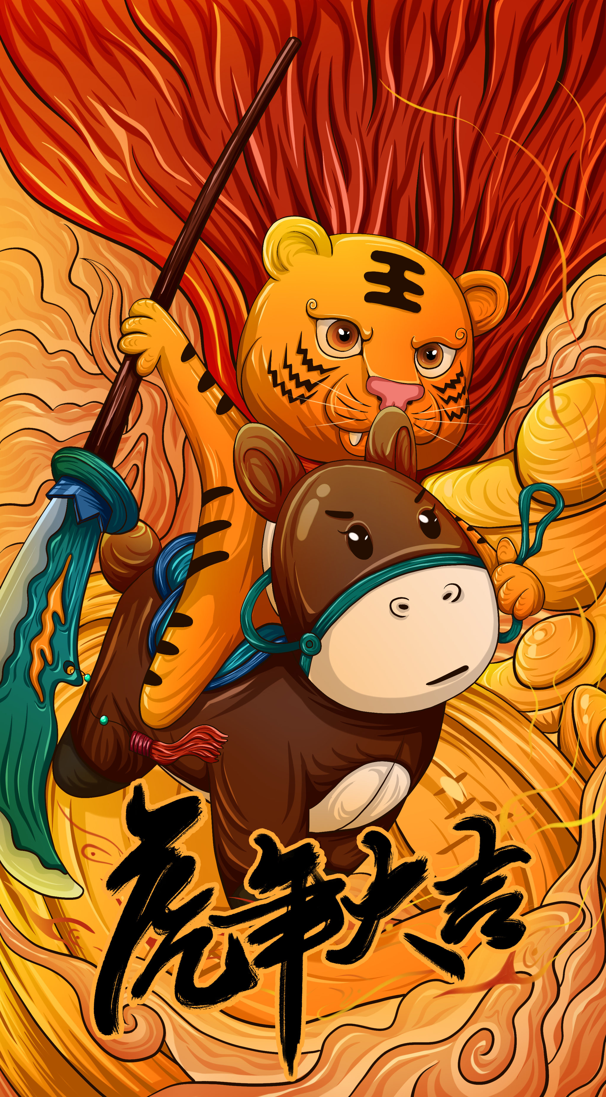 拿着关公刀的老虎骑马