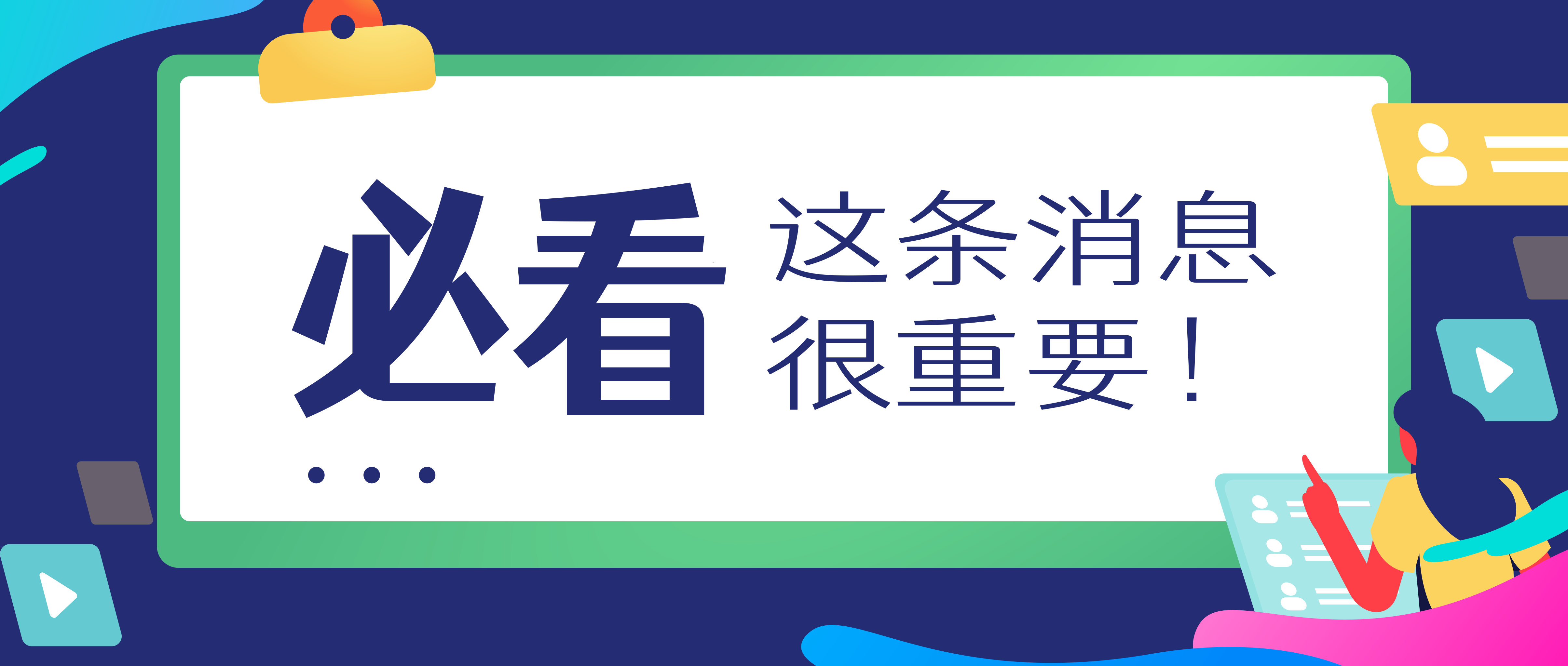 公众号首图封面人物扁平矢量概念运营插画