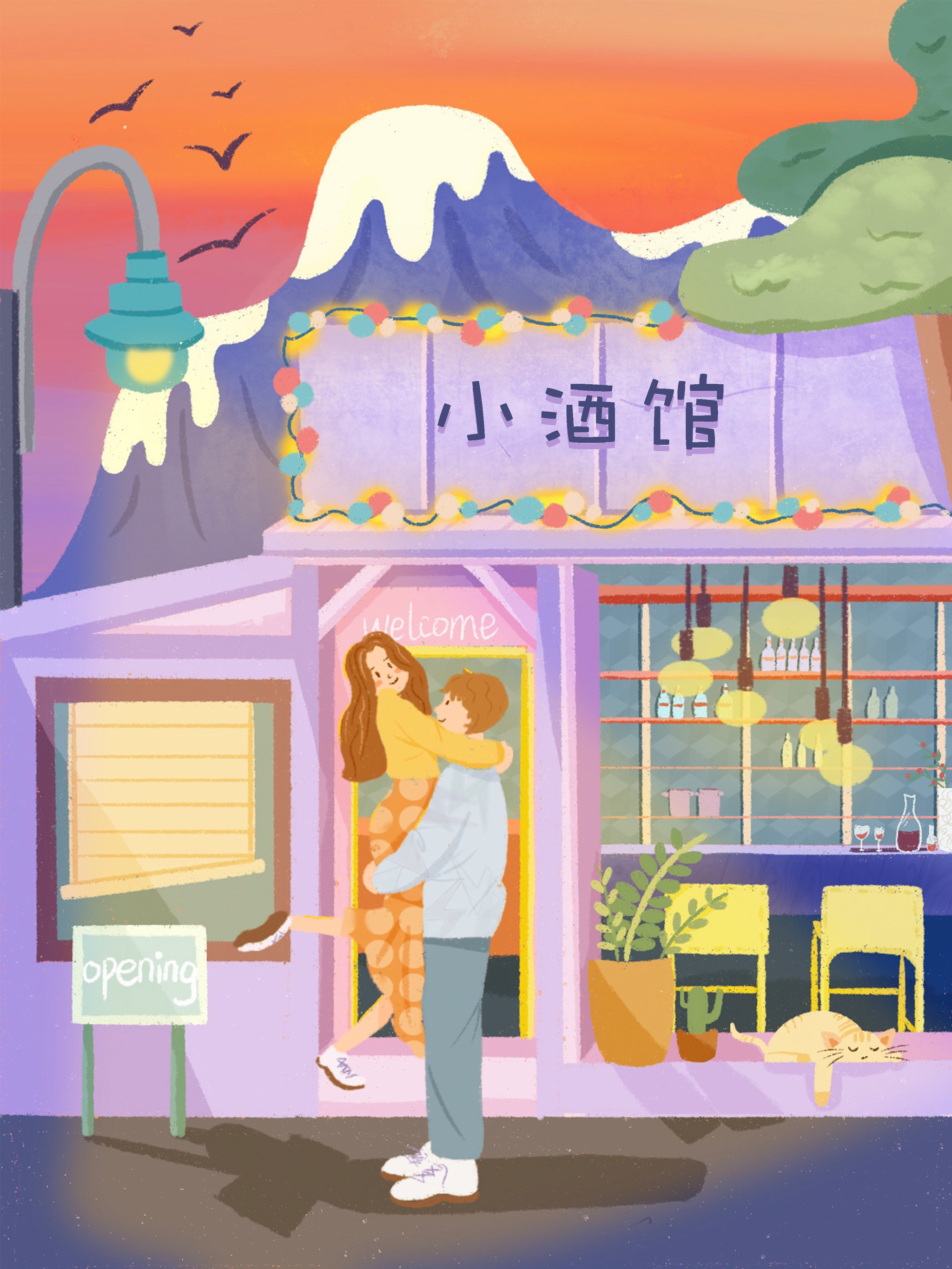 小酒馆 - 姜来foan - 原创作品 - 视觉中国(shijueme)