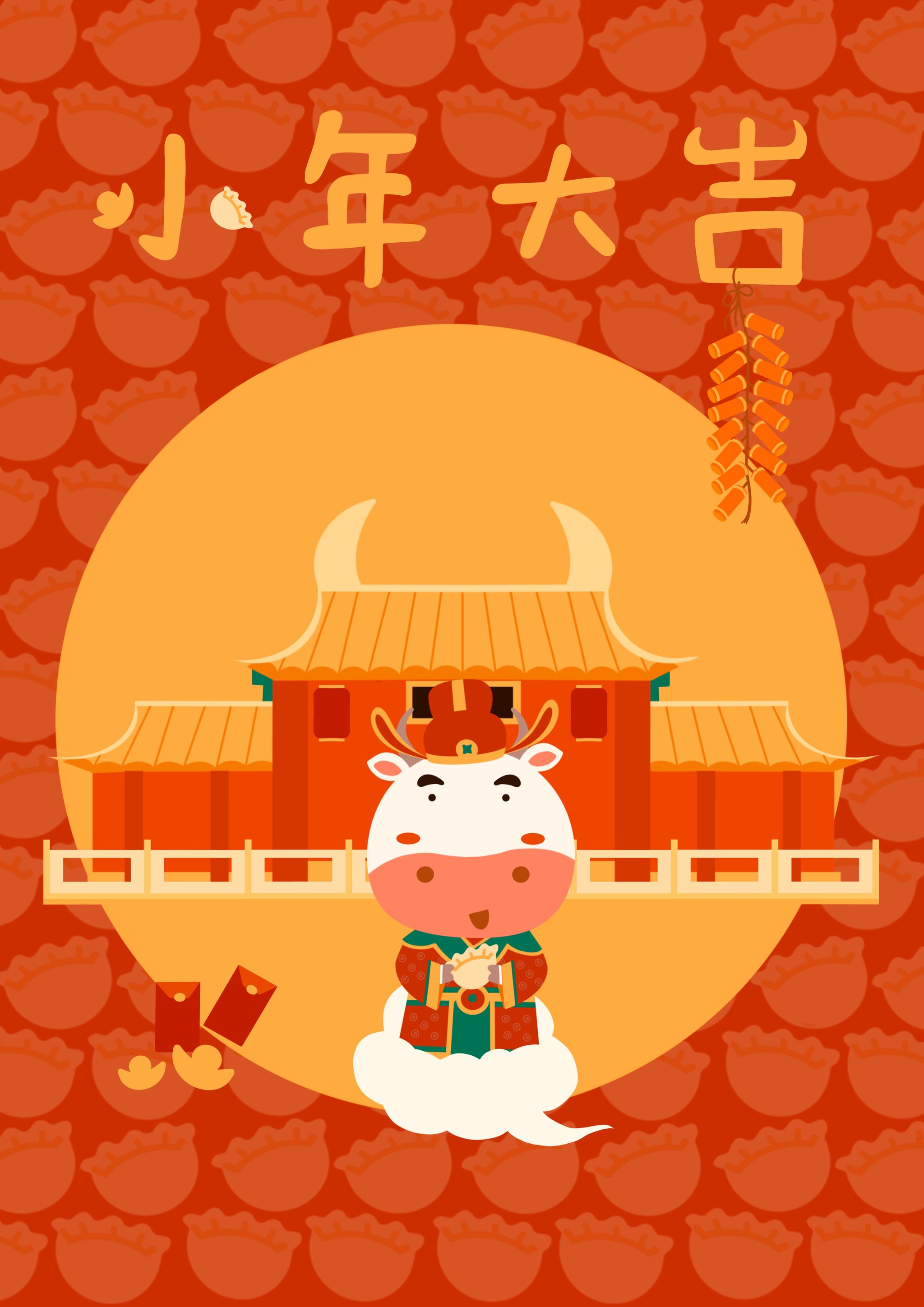 2021 牛年春节 民俗 插画