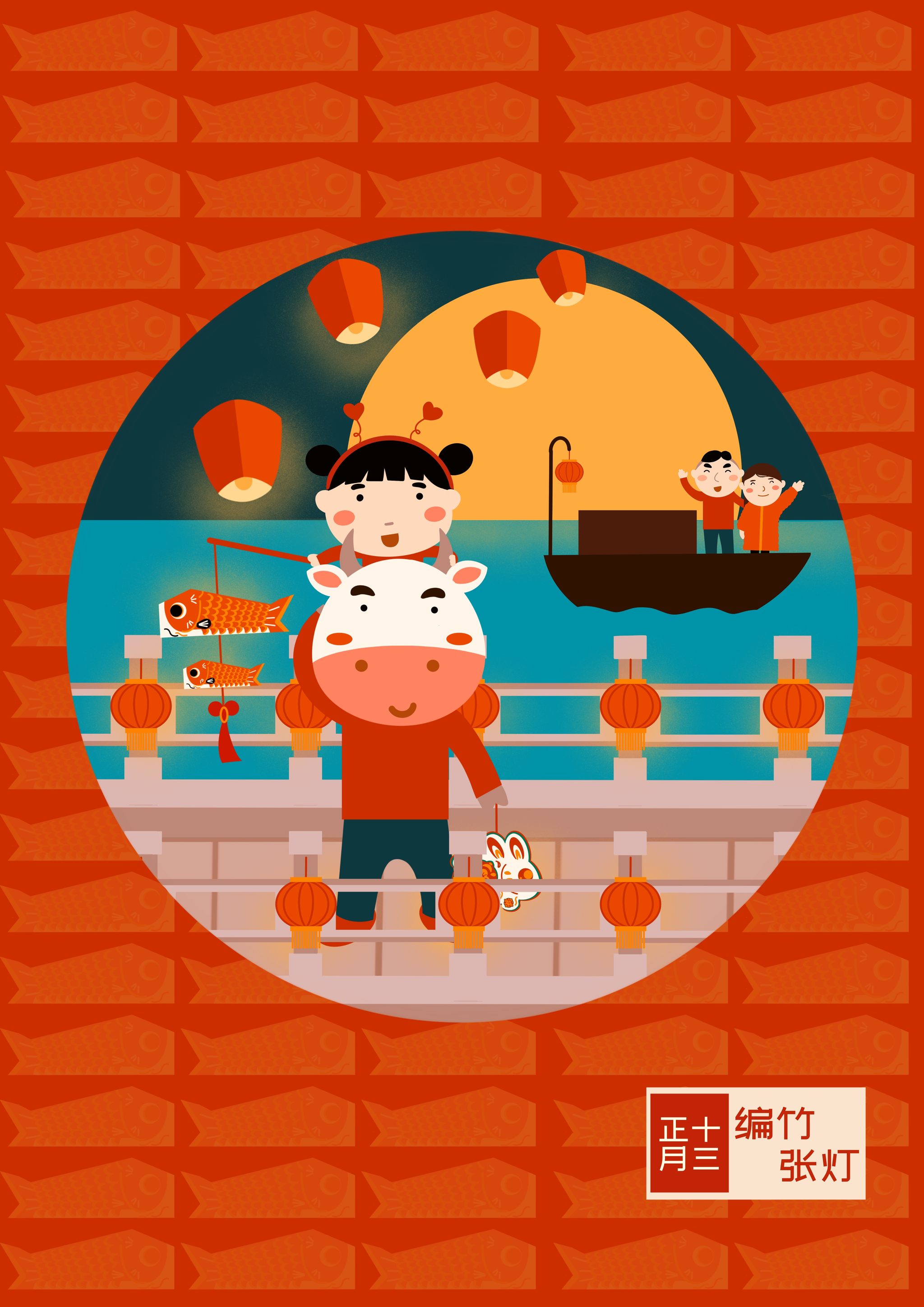 2021牛年春节民俗插画