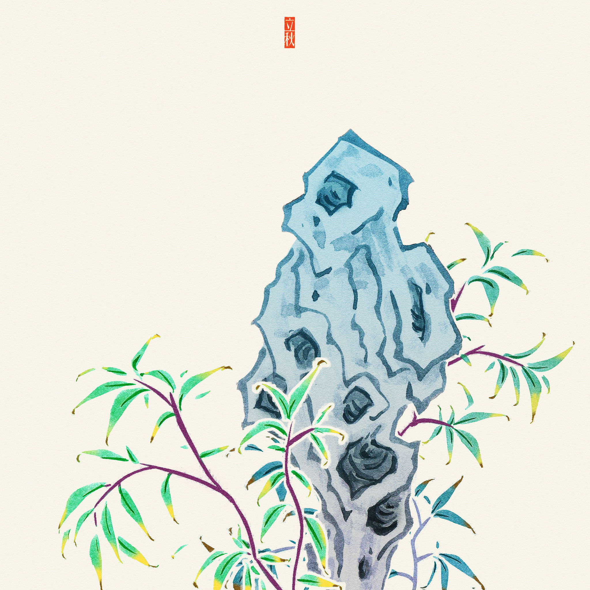 水墨二十四节气立秋