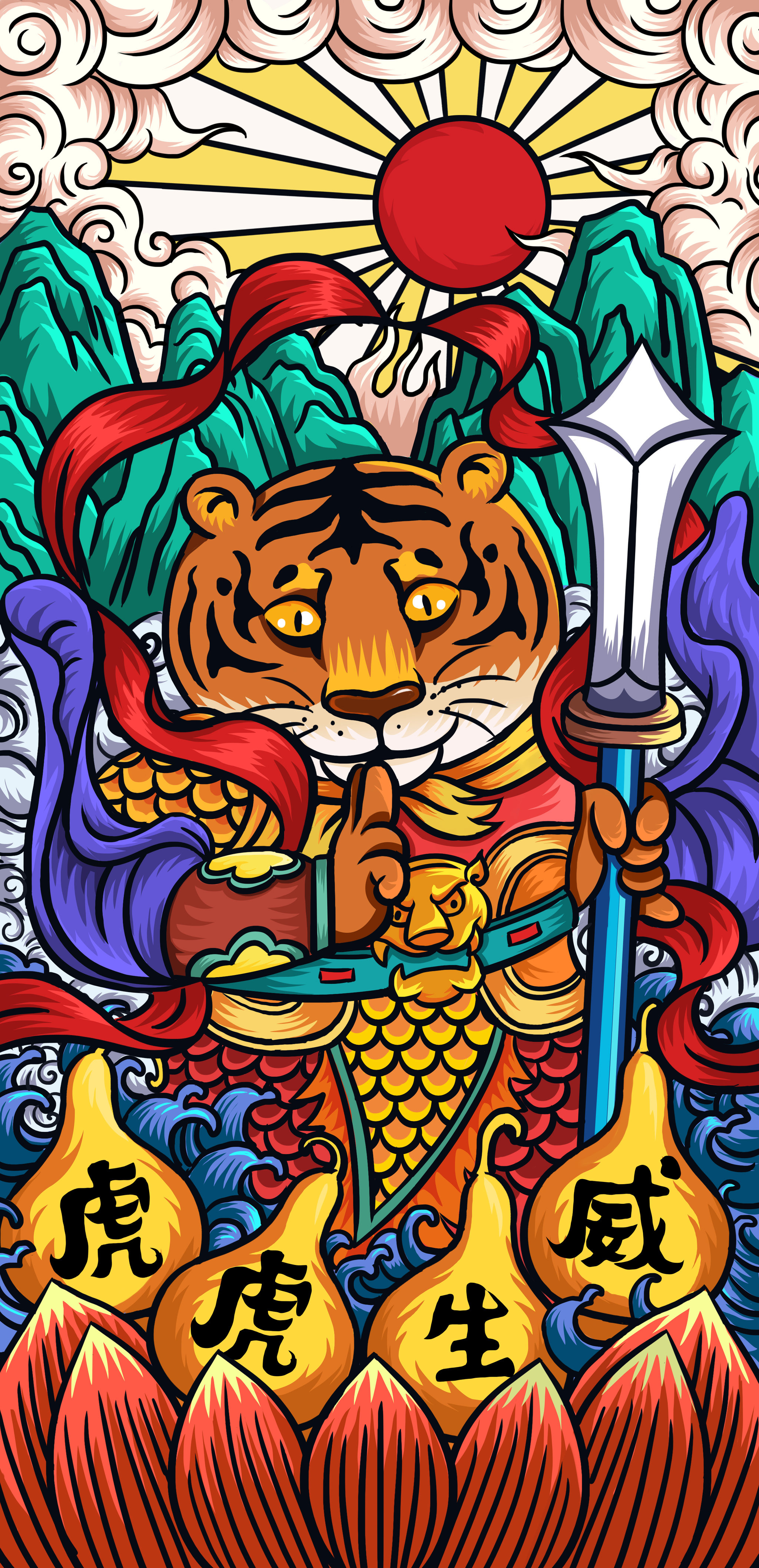 2022新年国潮风老虎神兽吉祥新春除夕贺卡贴纸展示宣传插画