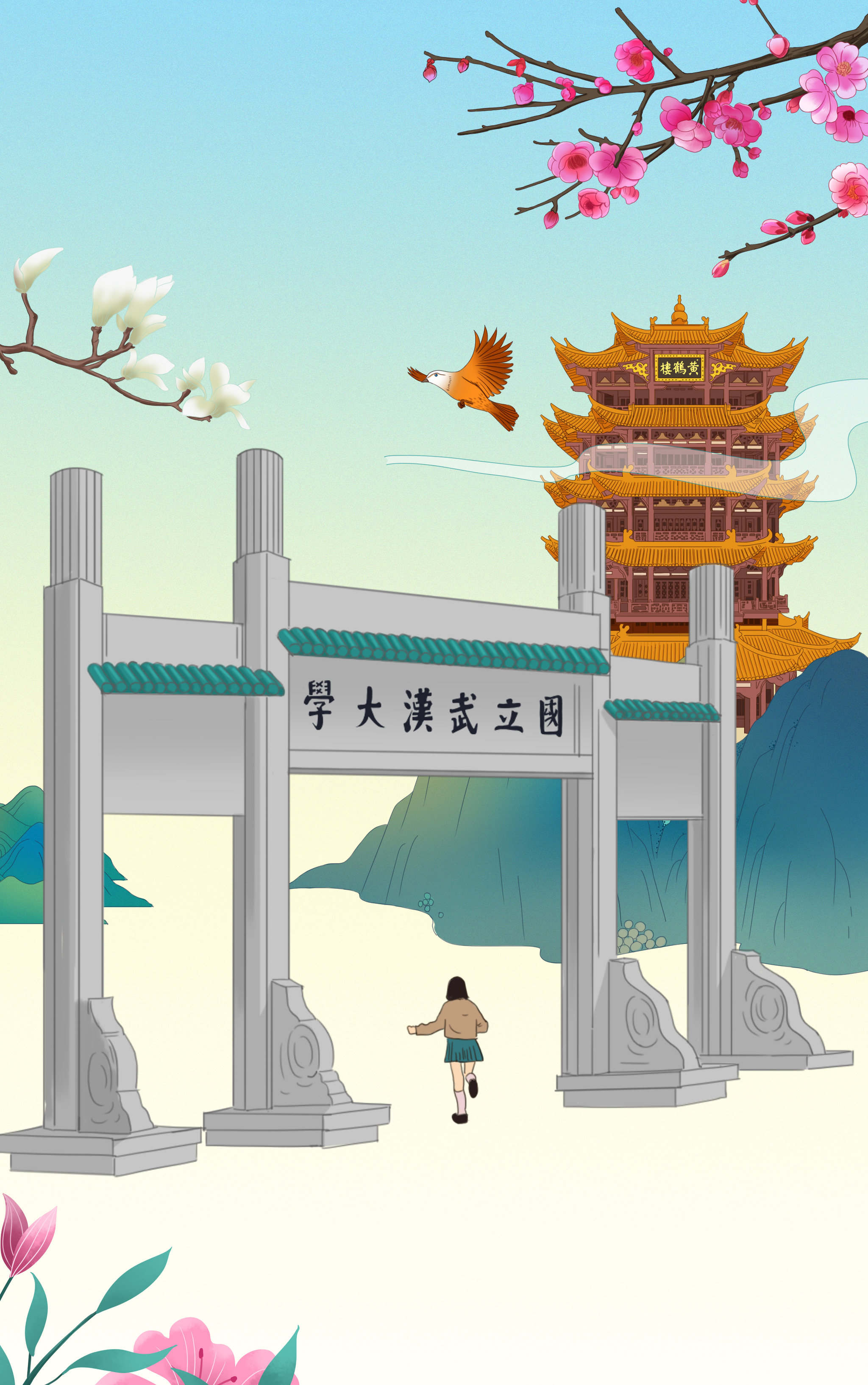 中国风新中式湖北武汉大学城市地标建筑黄鹤楼古风旅游宣传插画