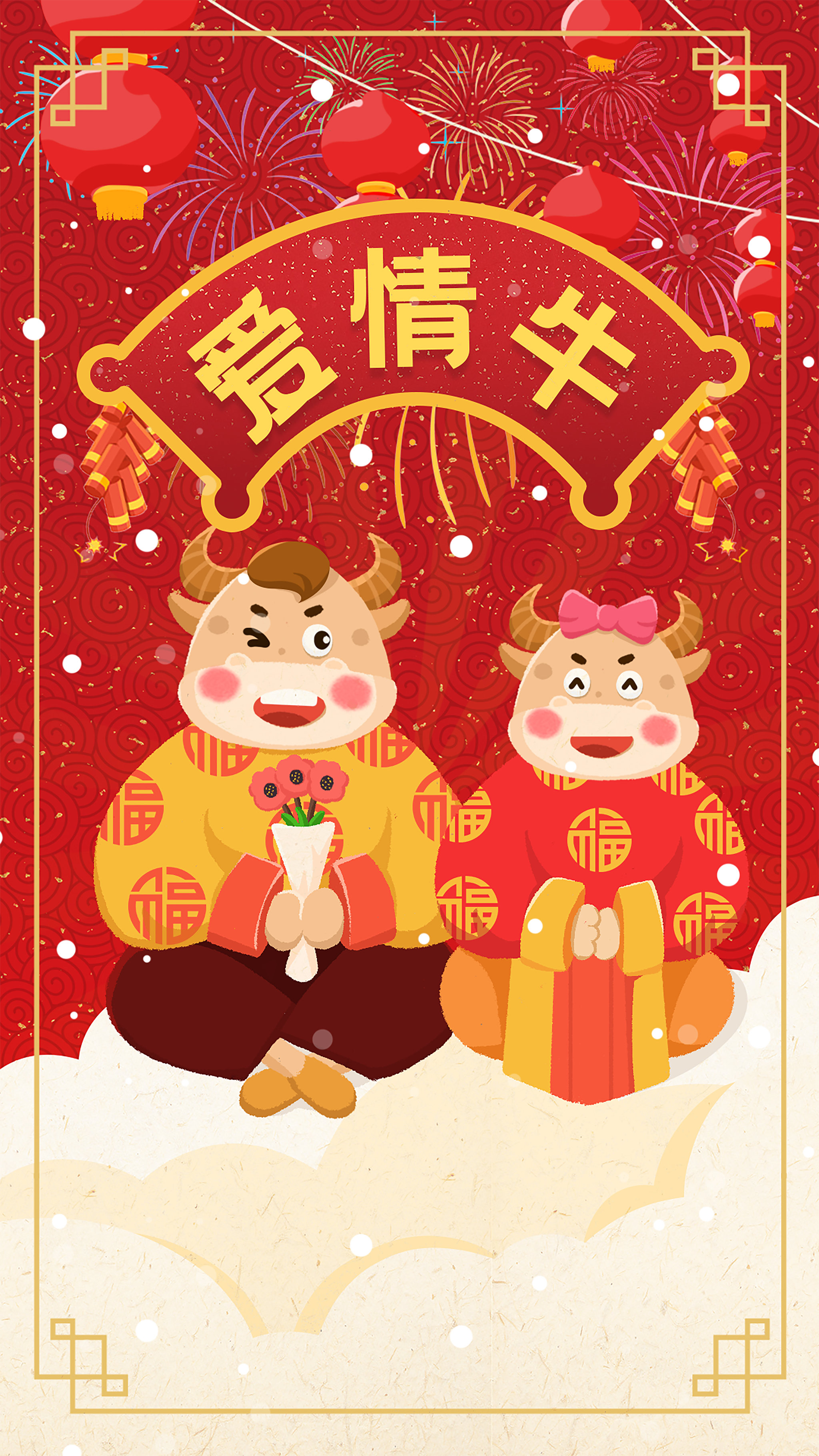 爱情牛 - cinmaylee - 原创作品 - 视觉中国(shijueme)