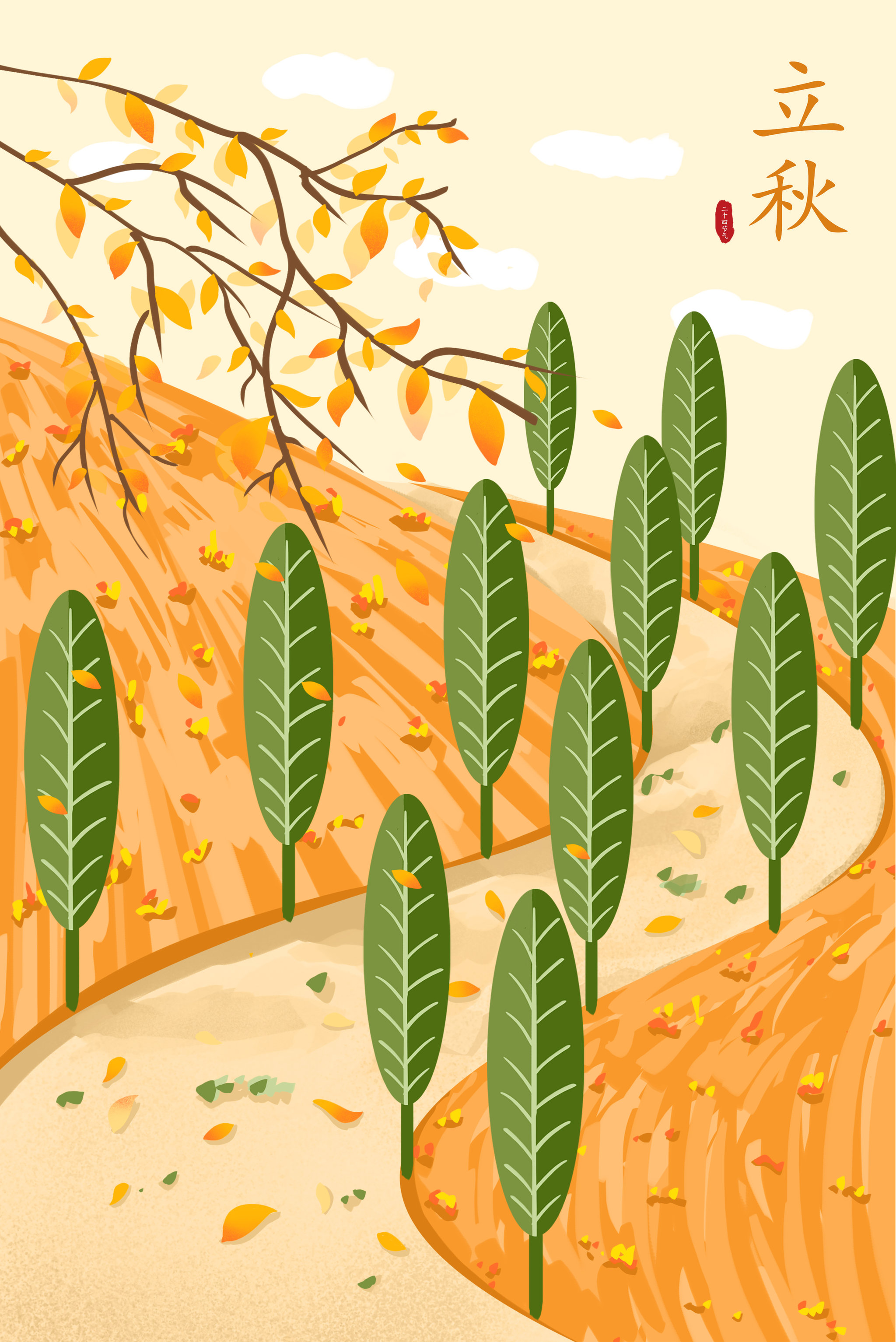 二十四节气插画之立秋