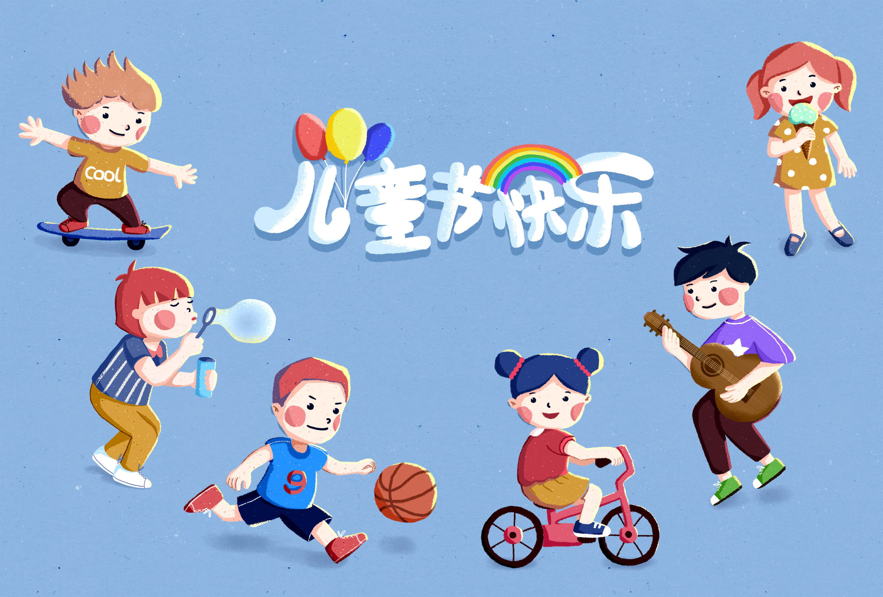 儿童节一群玩耍的孩子们儿童插画
