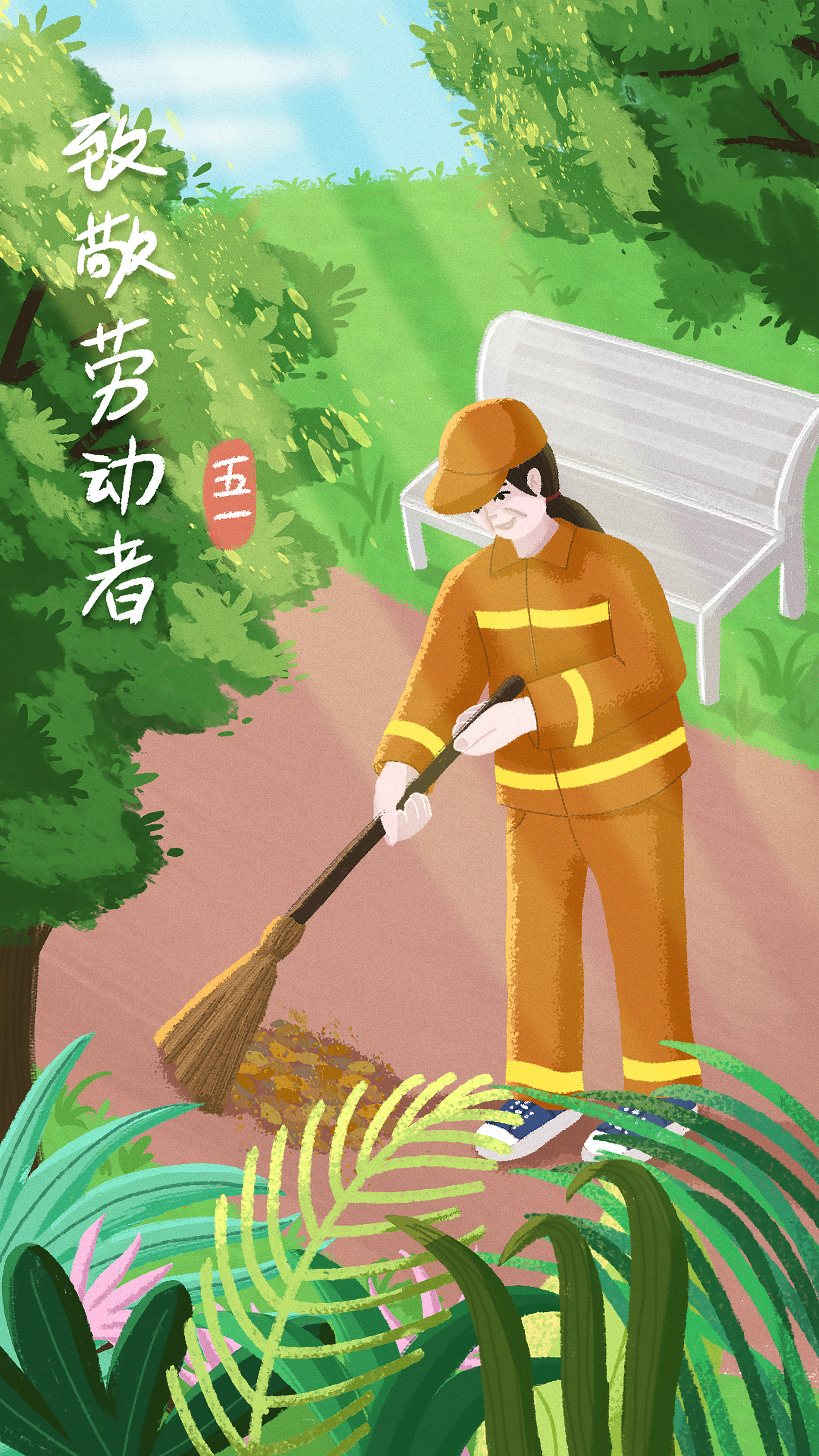 一位在树底下打扫卫生的环卫工人