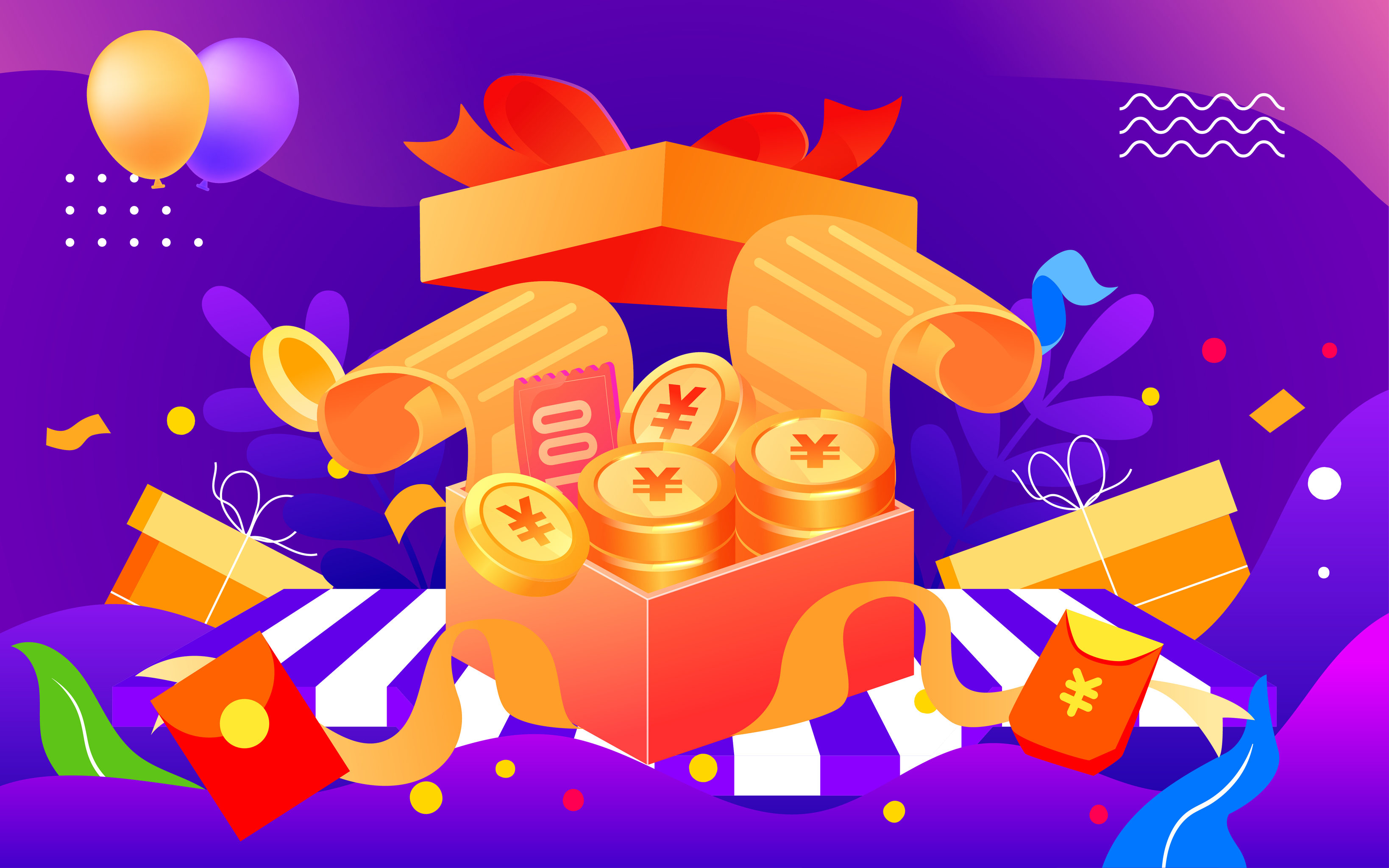 礼盒活动插画背景双十一购物节促销抽奖海报