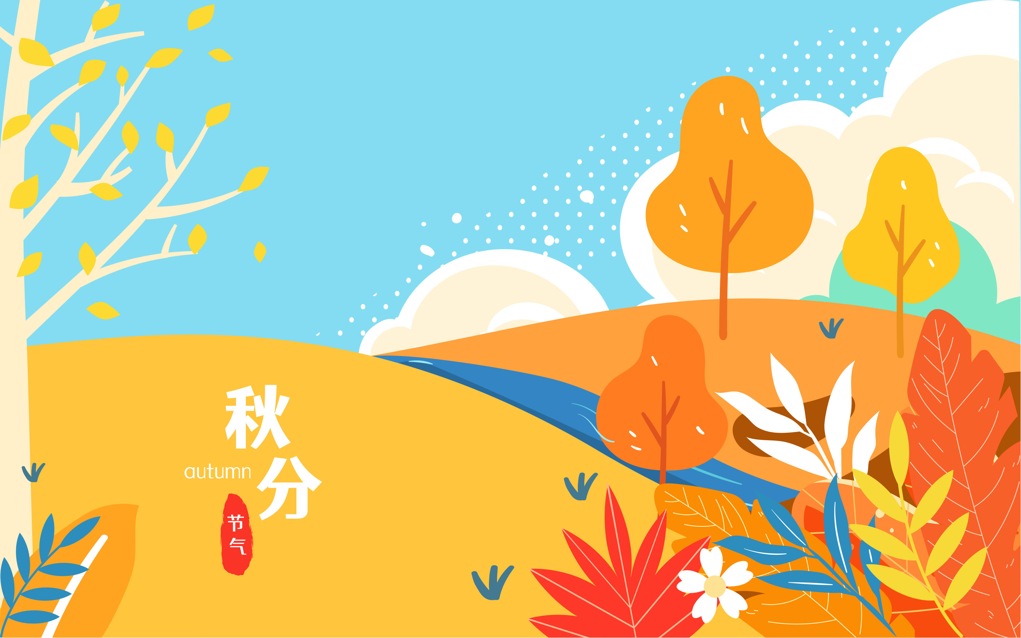 麋鹿自然风景保护动物插画秋分节气季节海报