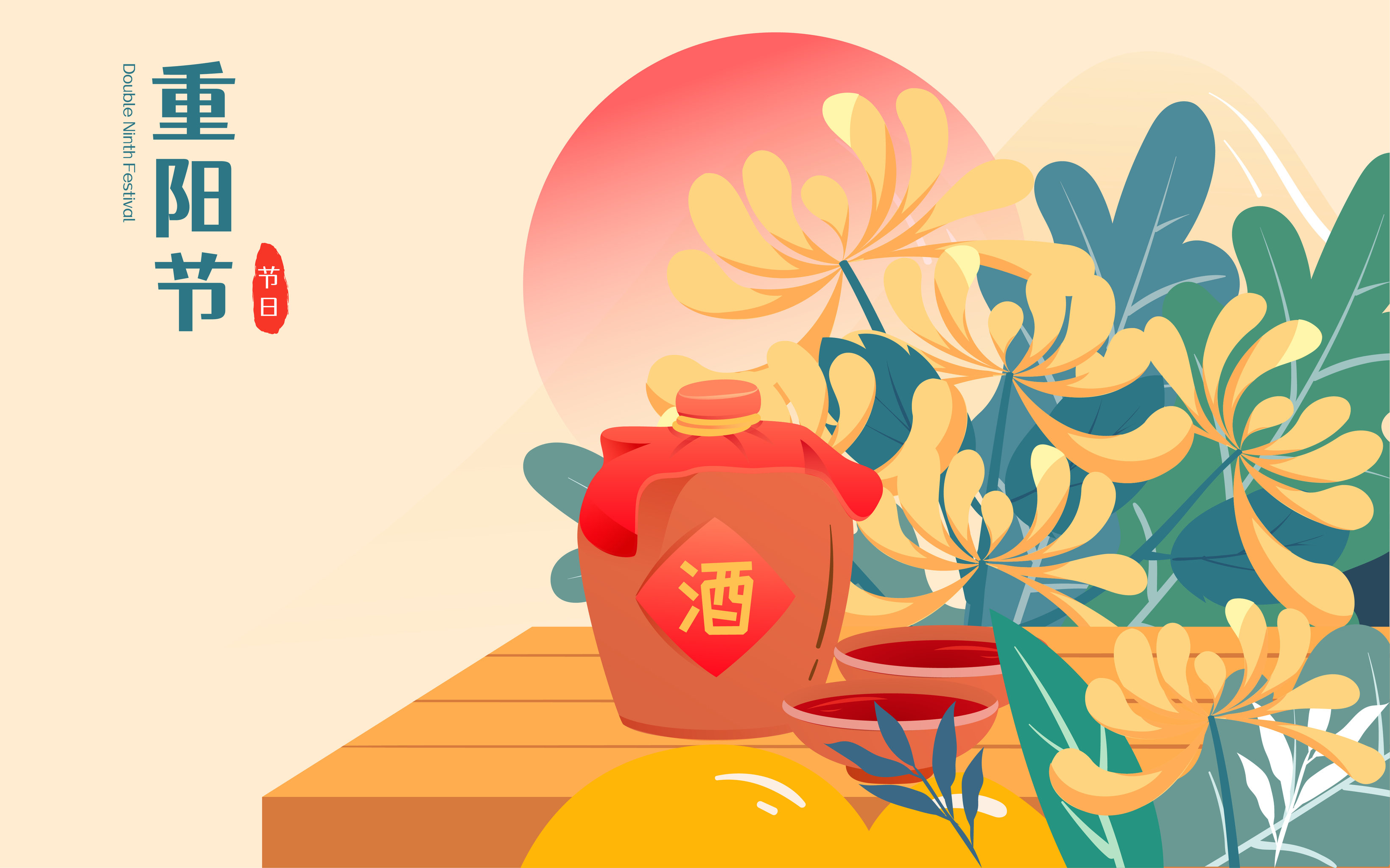 重阳节赏菊花人物插画人物秋天登高望远海报 - 熊伍