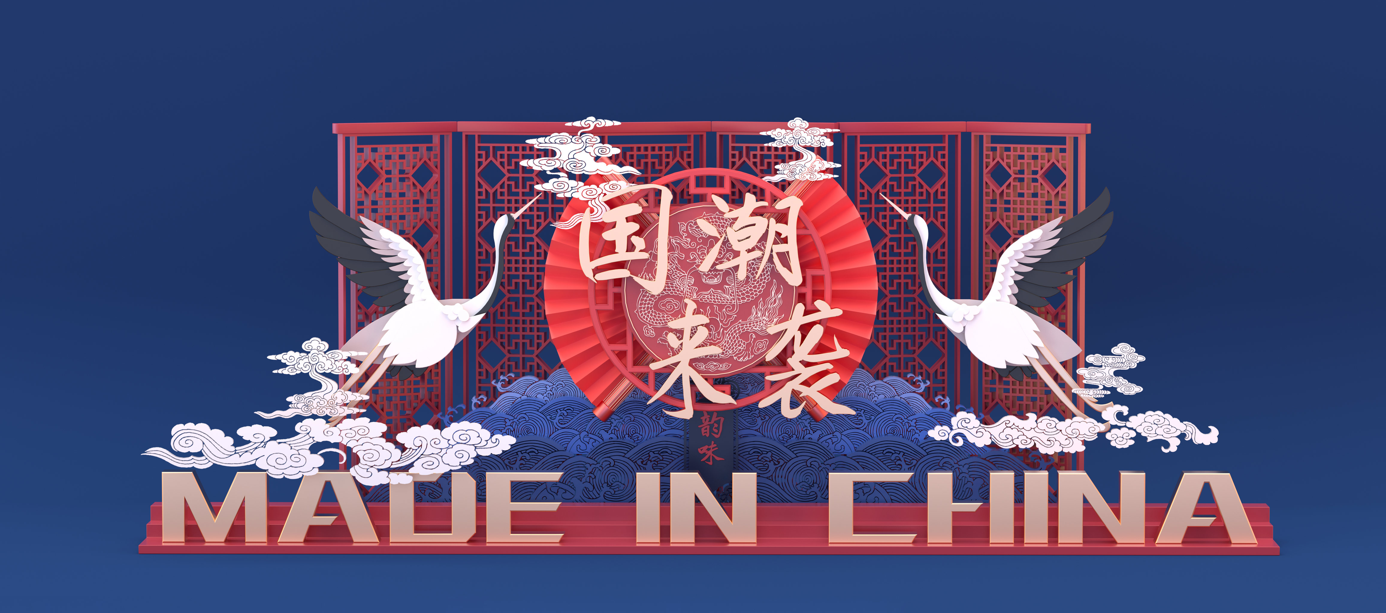 国潮来袭 - 海狸hailee - 原创作品 - 视觉中国(shijueme)