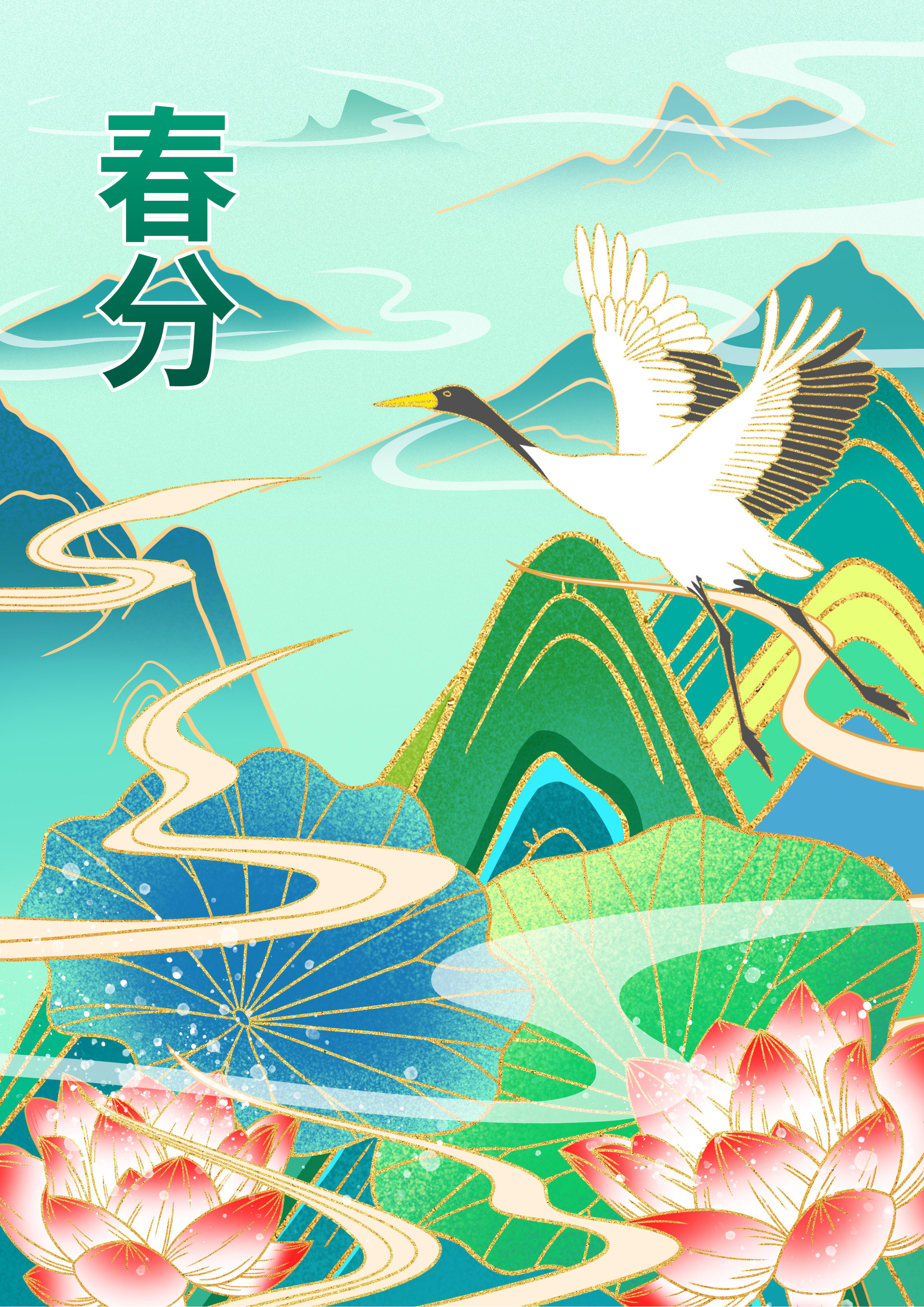 春分节气系列国潮插画