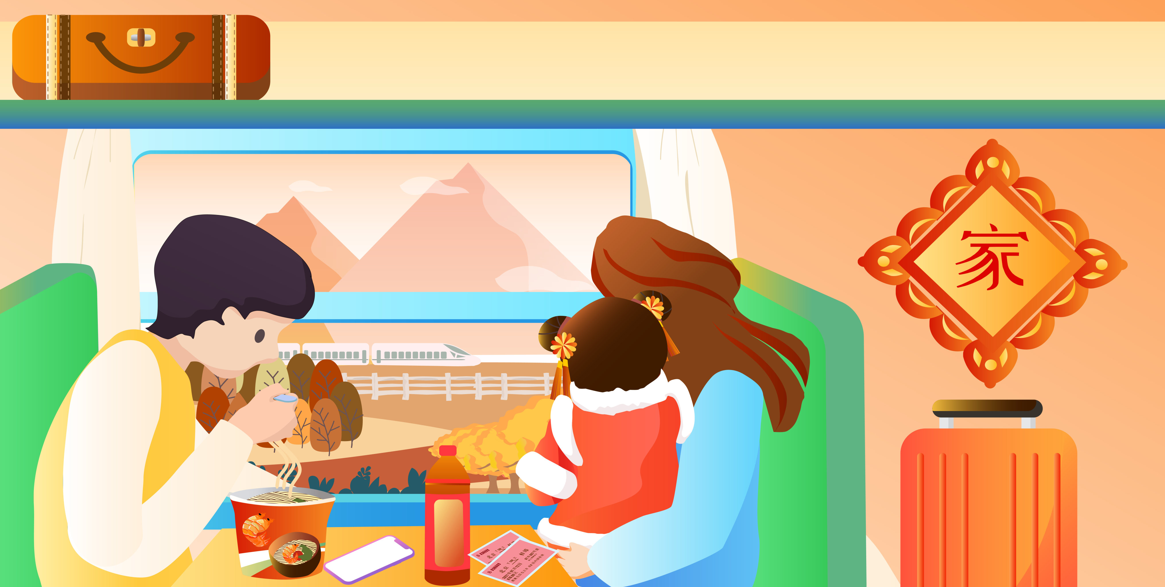 春运火车车厢里的一家三口矢量横版无字