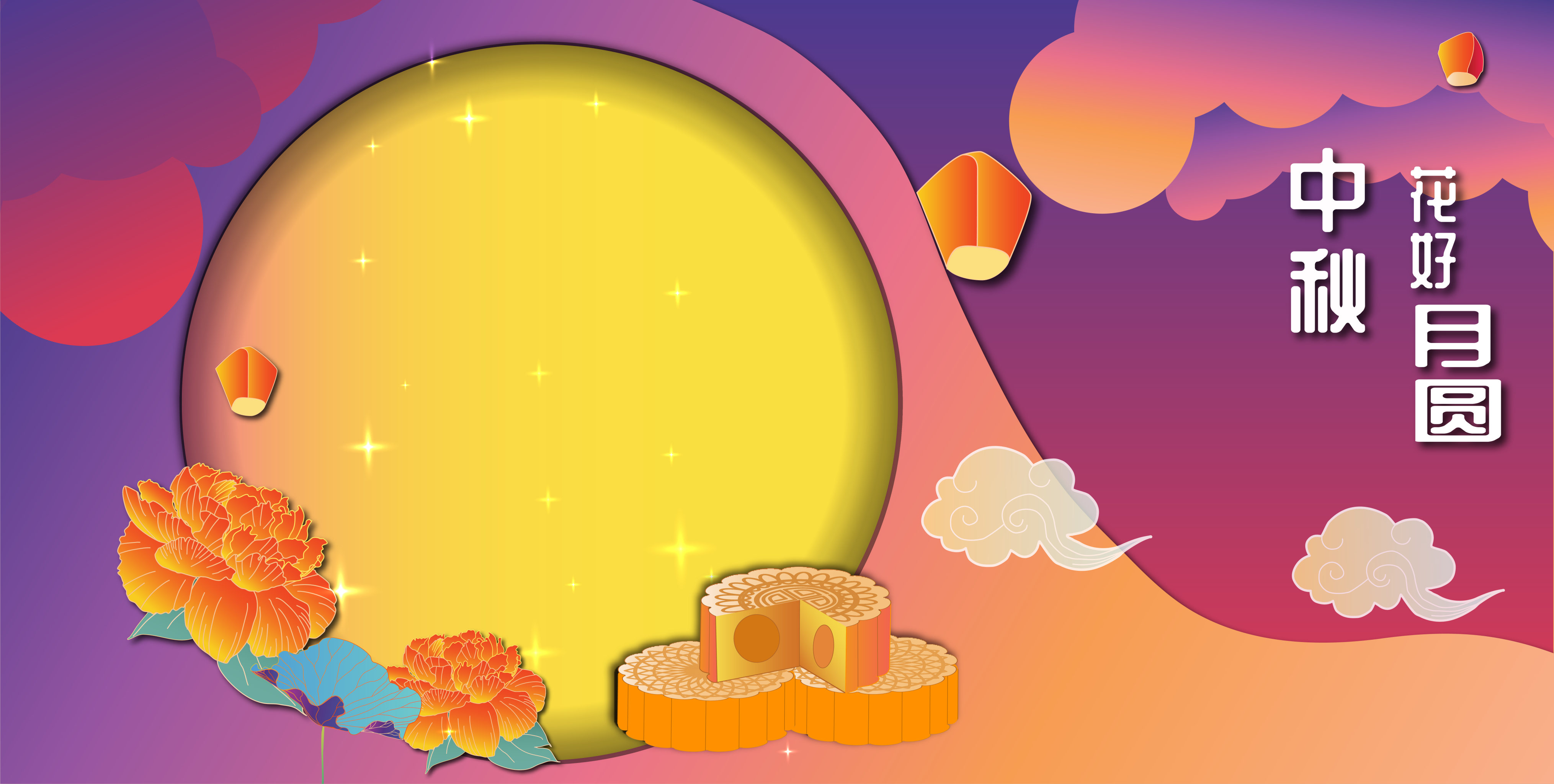 中秋花好月圆剪纸风横版背景有字 - connie康妮 - 原创作品 - 视觉中